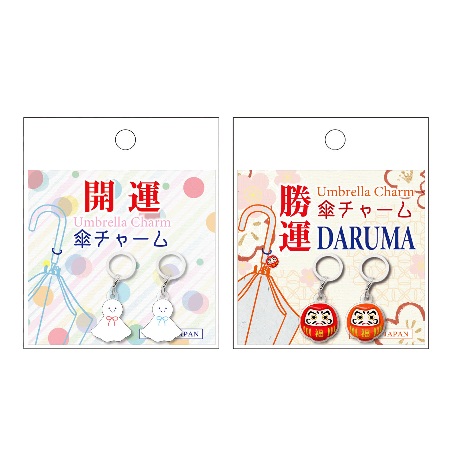 開運風水傘チャーム2個セット