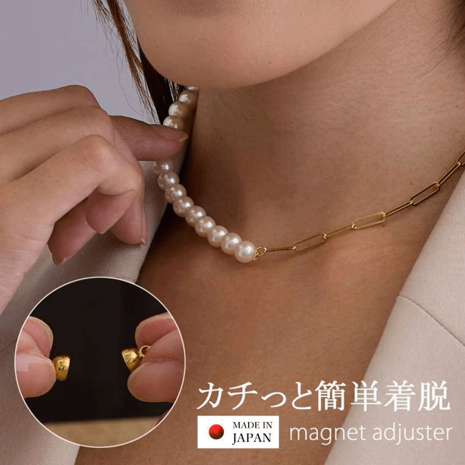 日本製 2WAYパール＆チェーンマグネットネックレス
