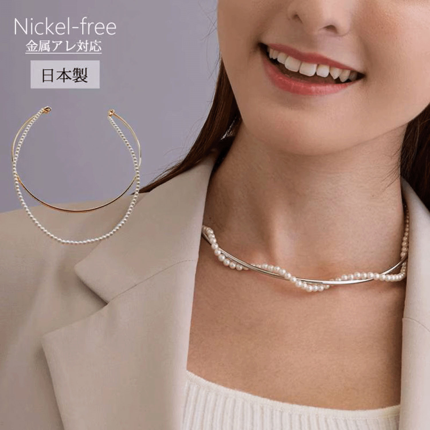 日本製 4WAYシンプルメタル＆パールチョーカ－