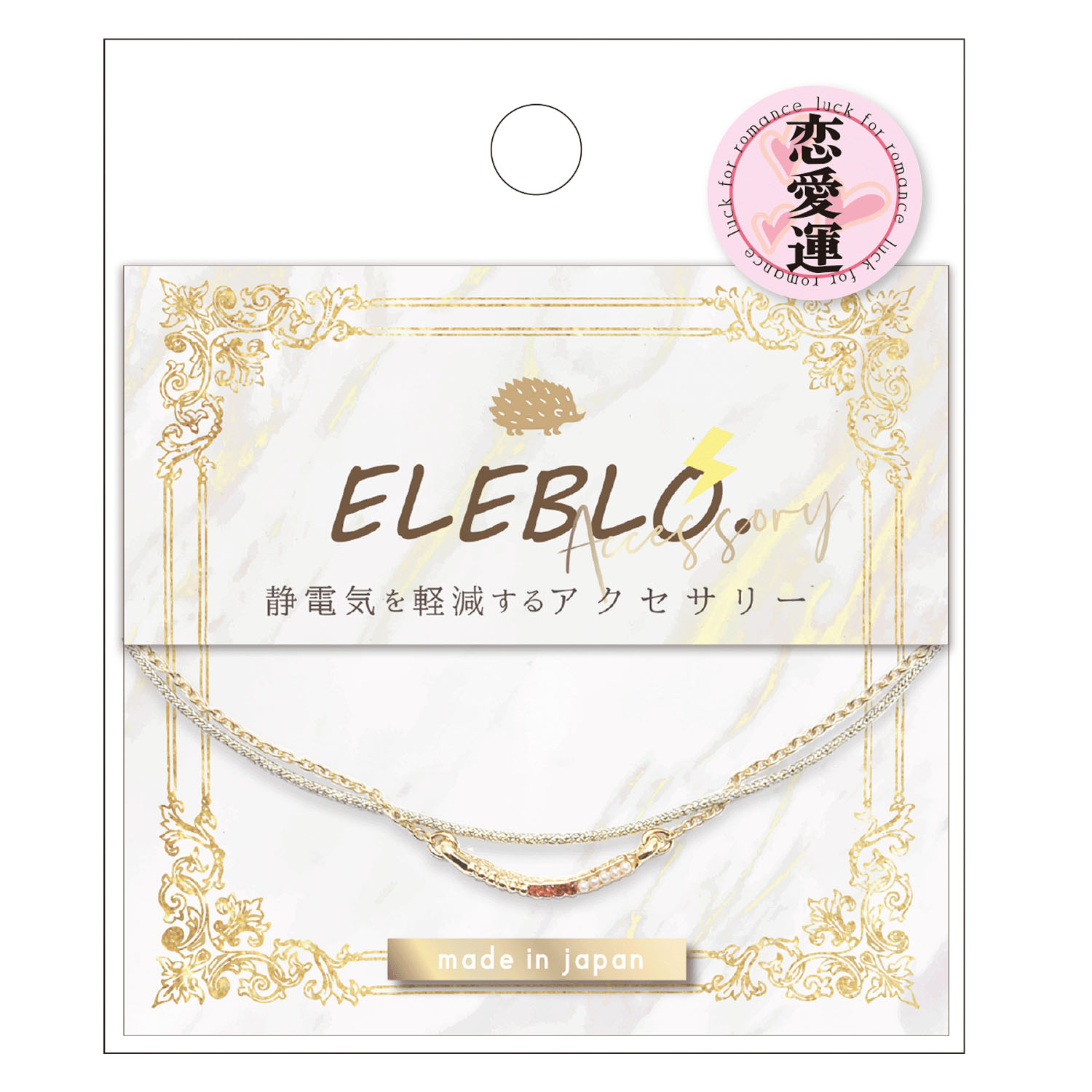 静電気ジュエリーチャームブレス - 画像5