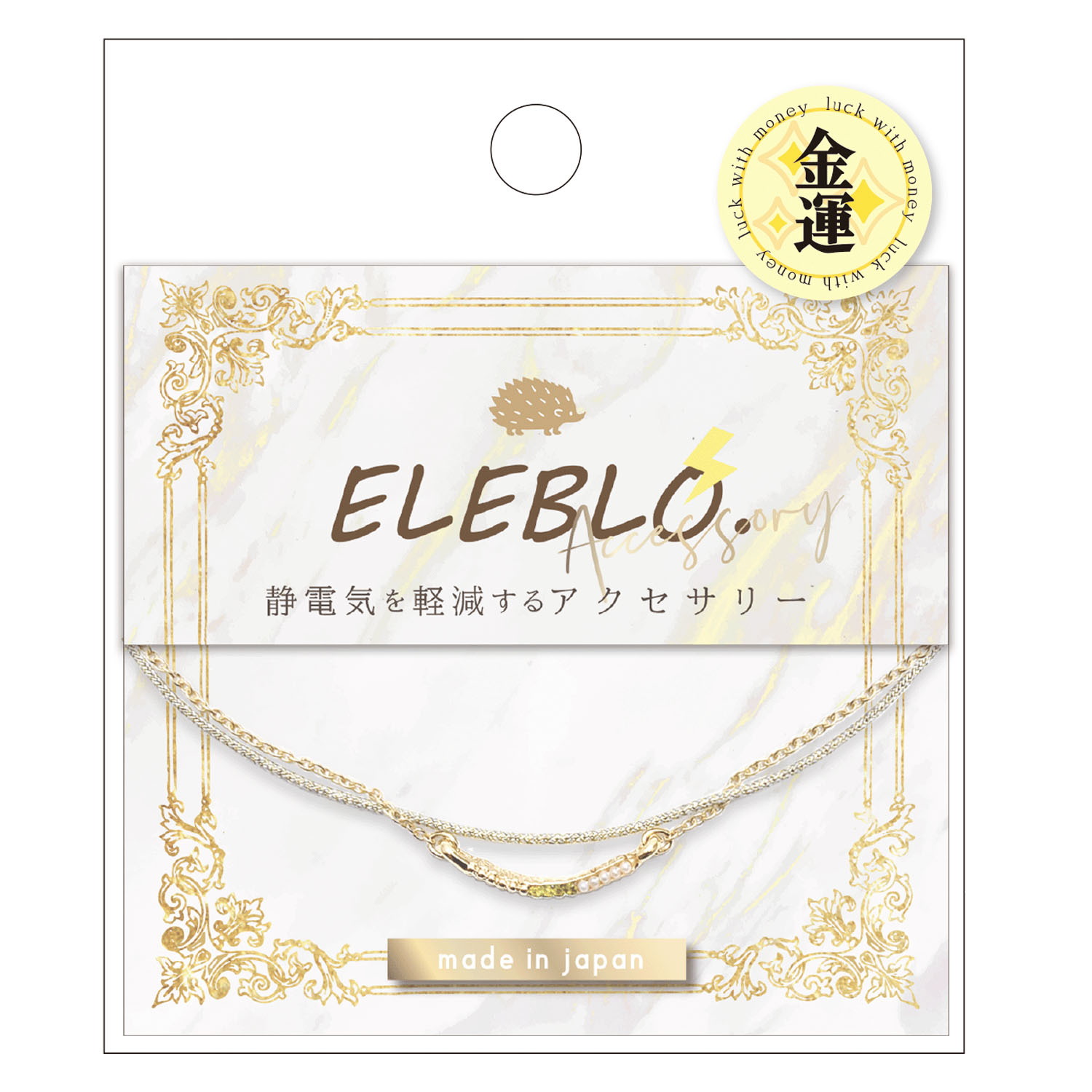 静電気ジュエリーチャームブレス - 画像8