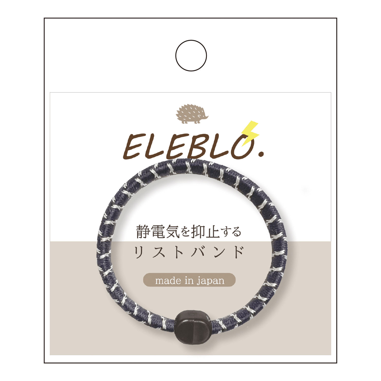 ELEBLO 静電気抑止リストバンド2 - 画像5
