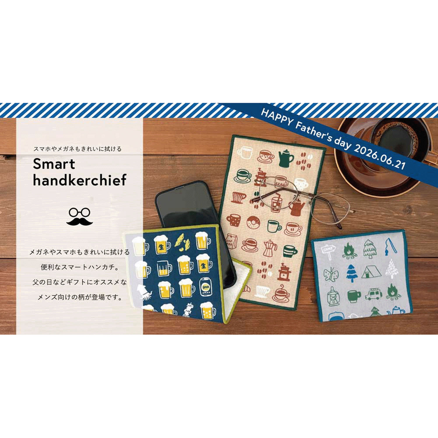 スマートハンカチ アウトドア - 画像5