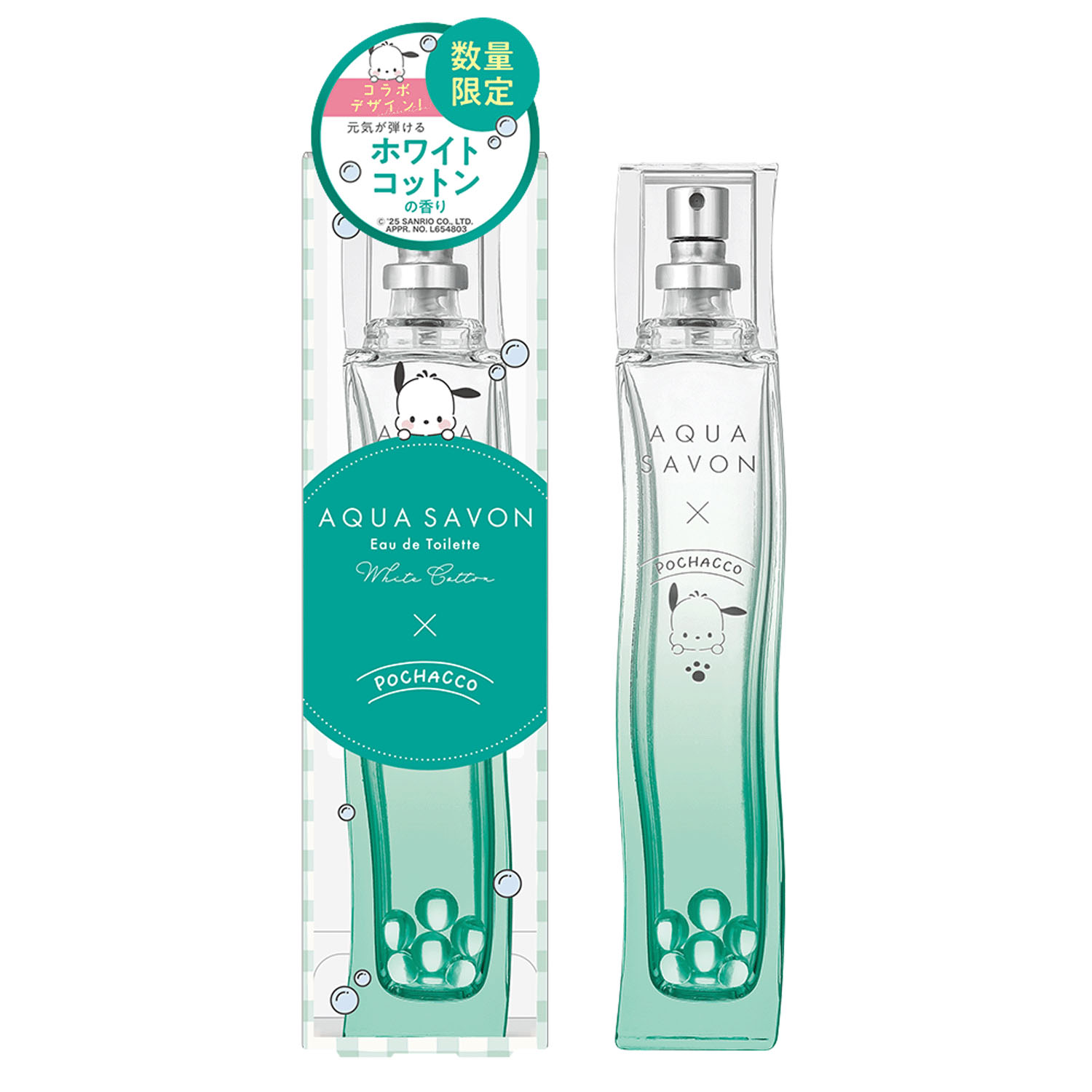 アクアシャボン×サンリオキャラクターズ オードトワレ - 画像4