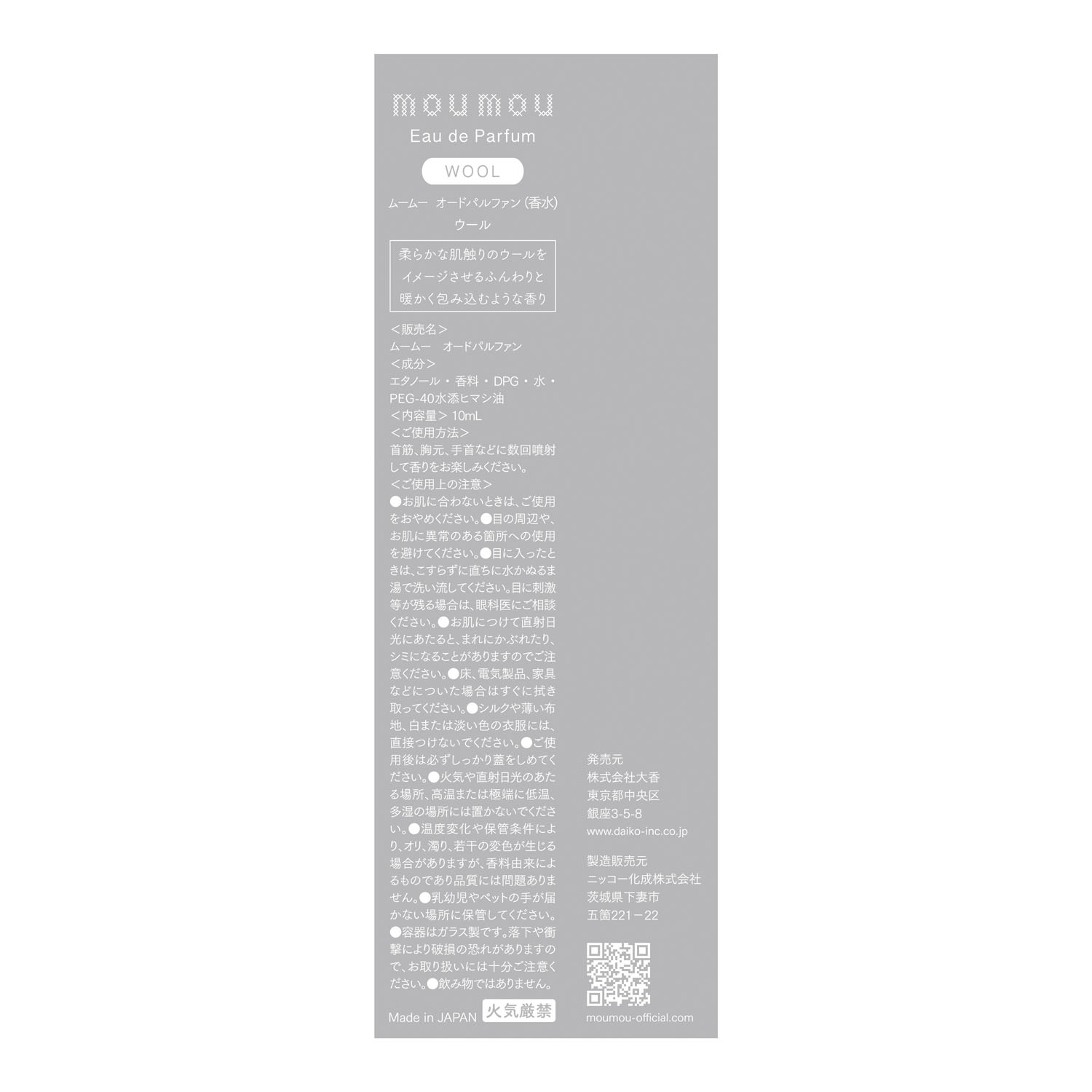 ムームー オードパルファン - 画像9