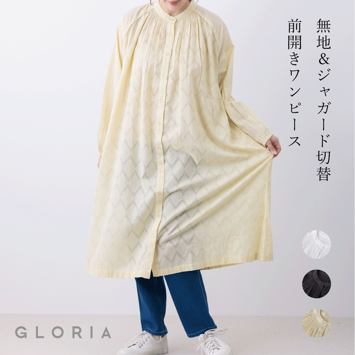 無地＆JQD前開きワンピース - 画像1