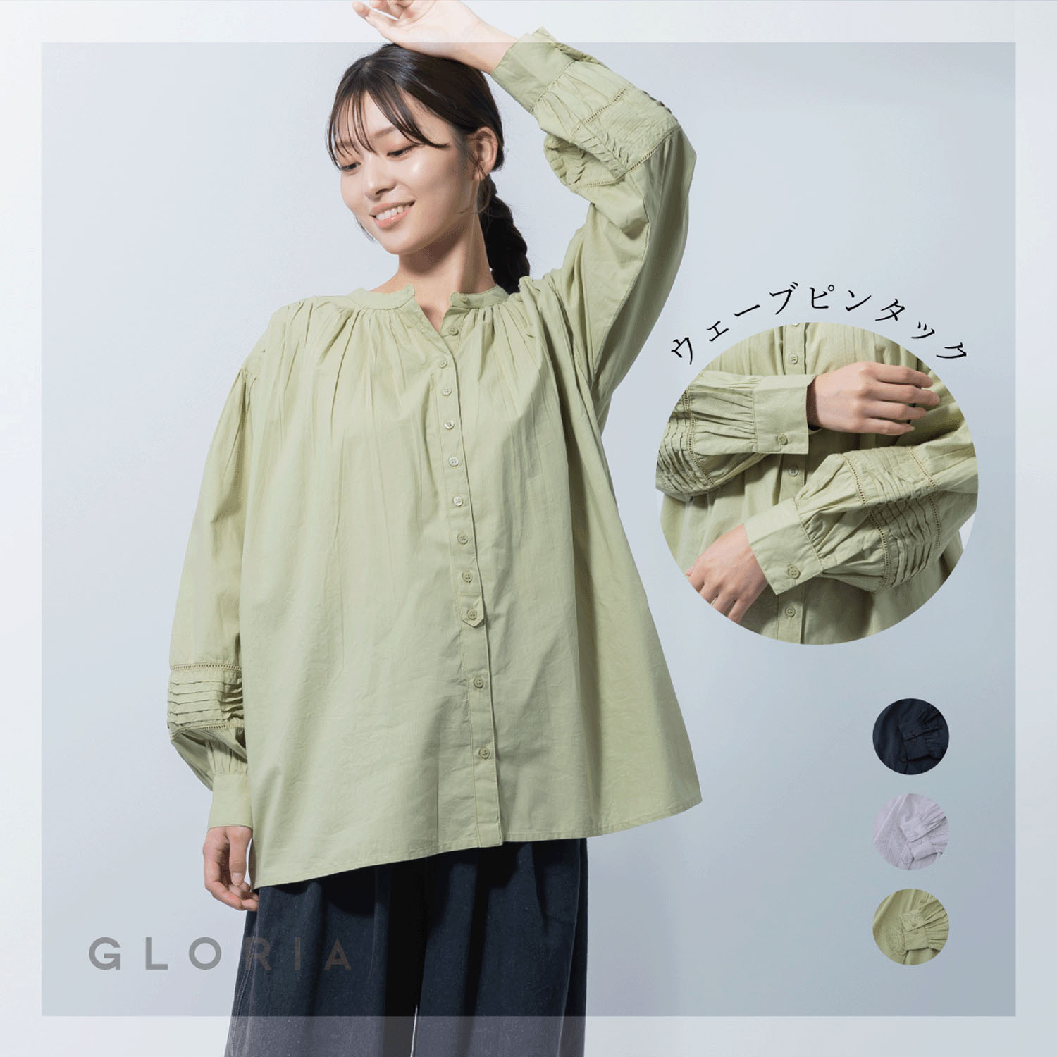 袖ウェーブピンタック前開きブラウス