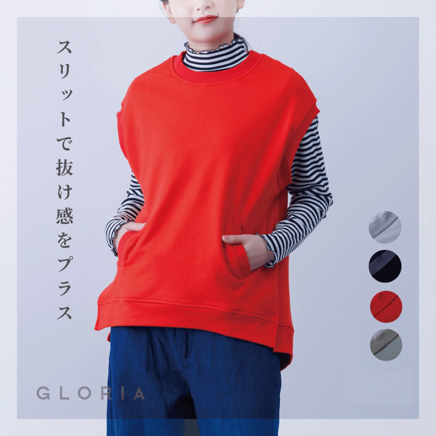 CVC裏毛ニットベスト - 画像1