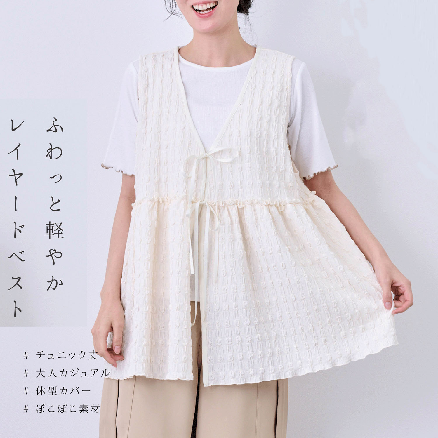 ぽこぽこJQDレイヤードベスト - 画像1