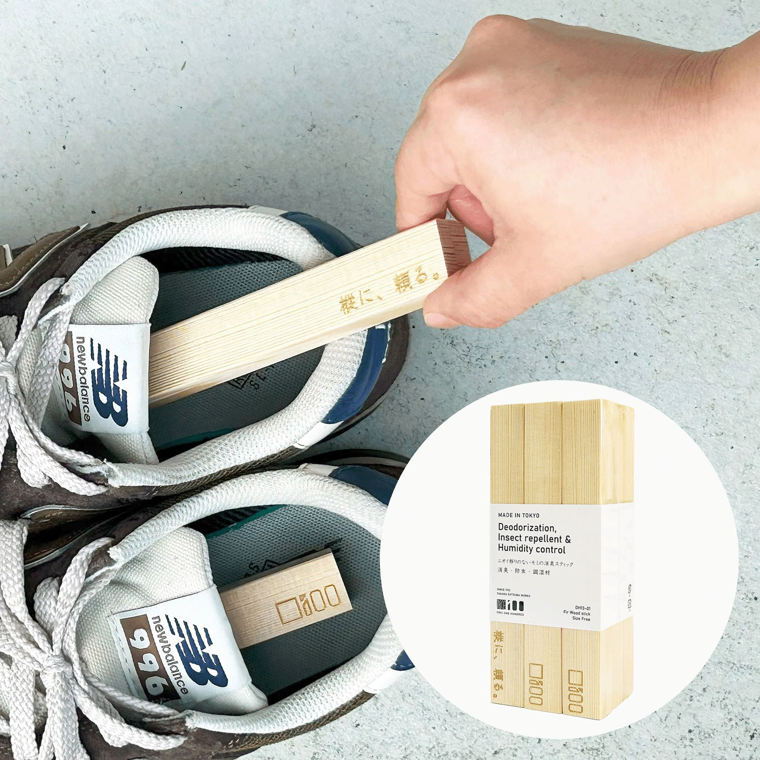 ニオイ移りのないモミの消臭スティック