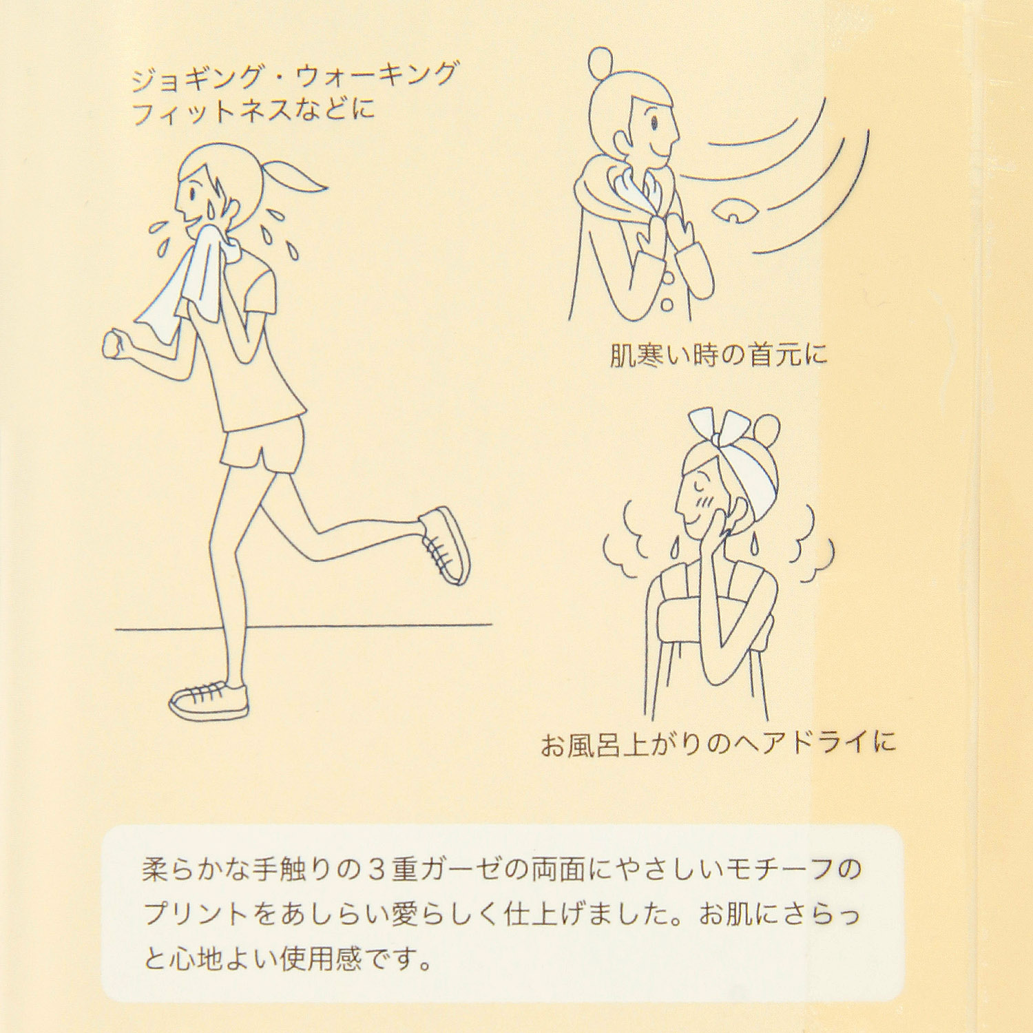 ウォーキングガーゼ UV加工 セントレア - 画像6