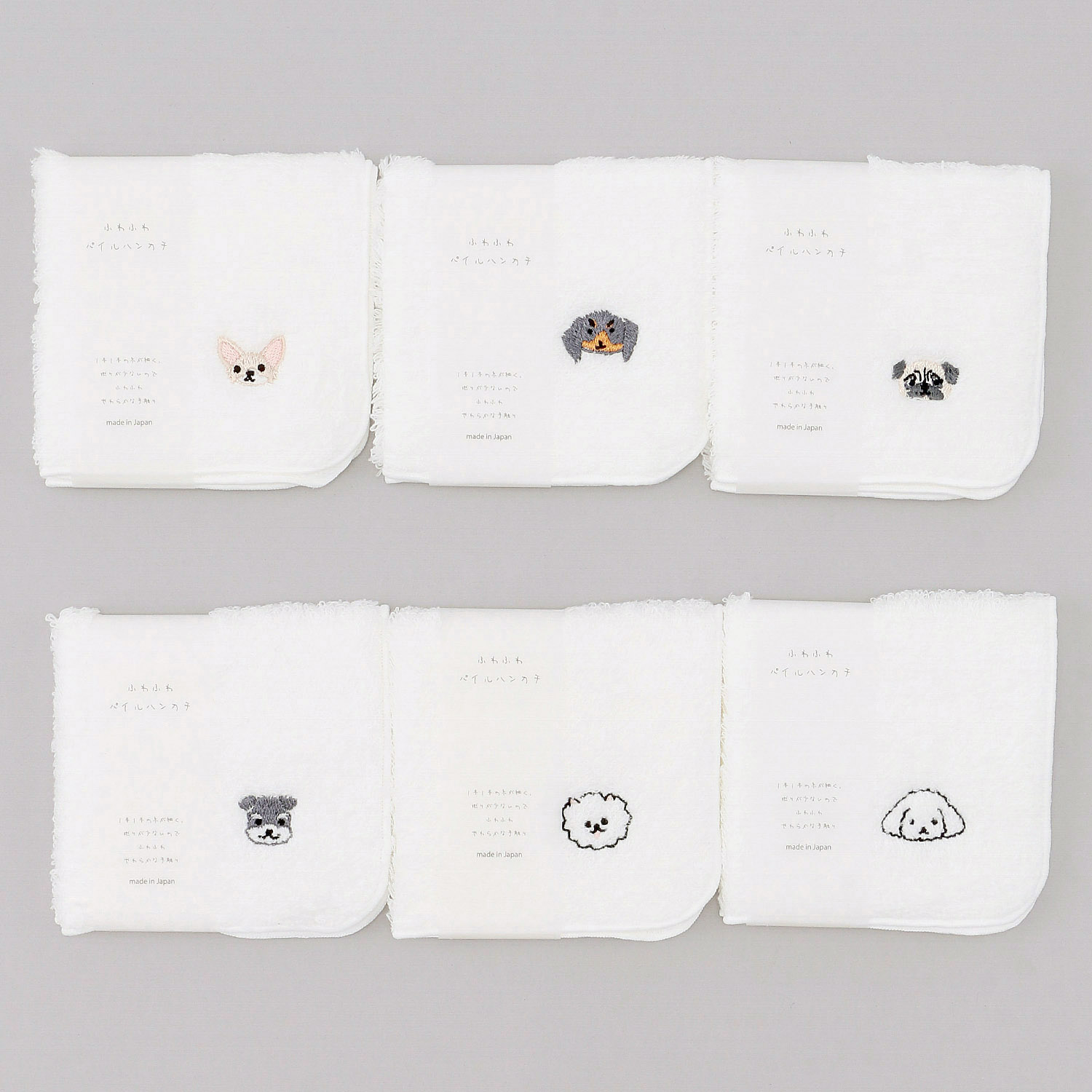 ふわふわハンカチ いぬずかん - 画像1