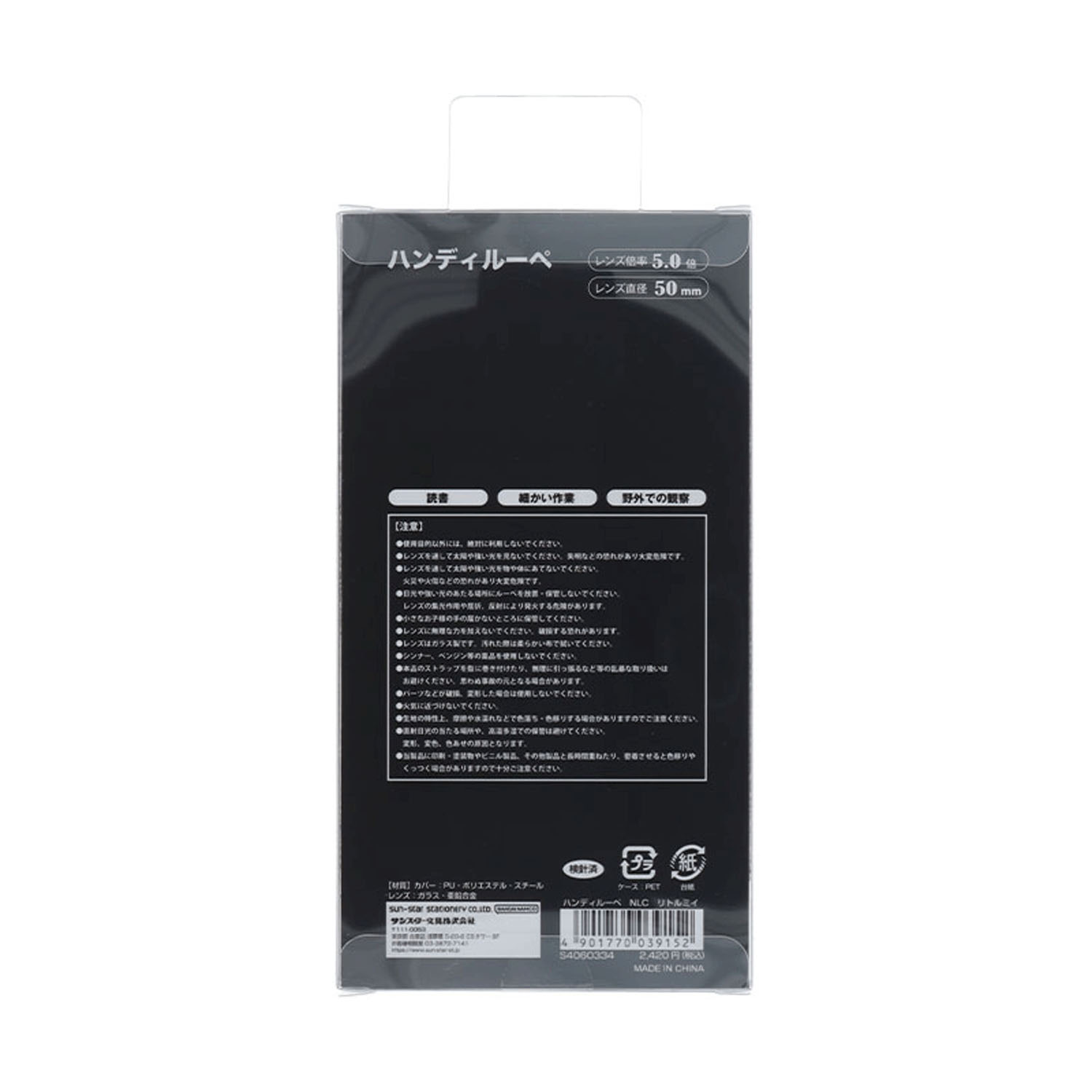 ハンディルーペ リトルミイ - 画像2