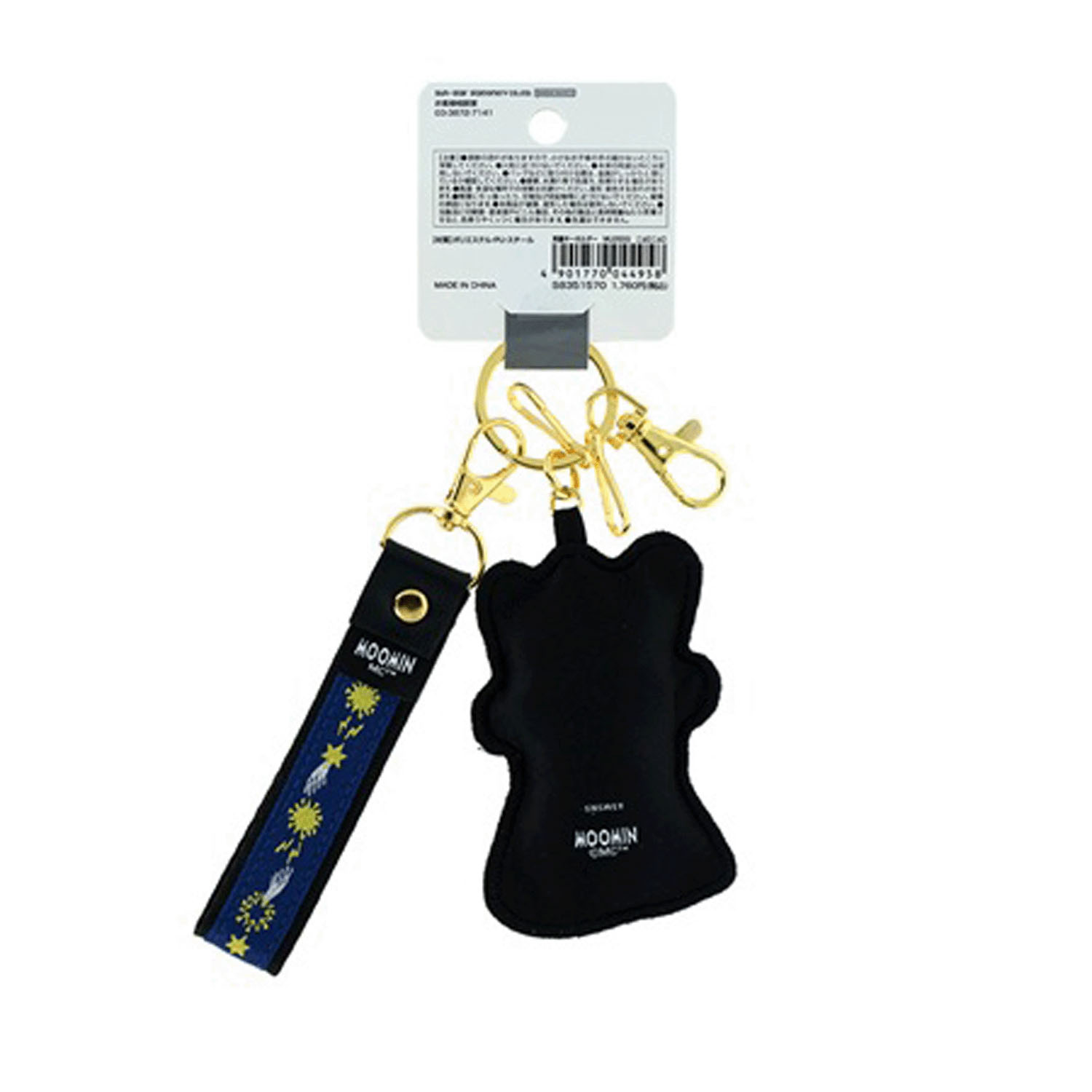 ムーミン 刺繍キーホルダー ニョロニョロ - 画像2