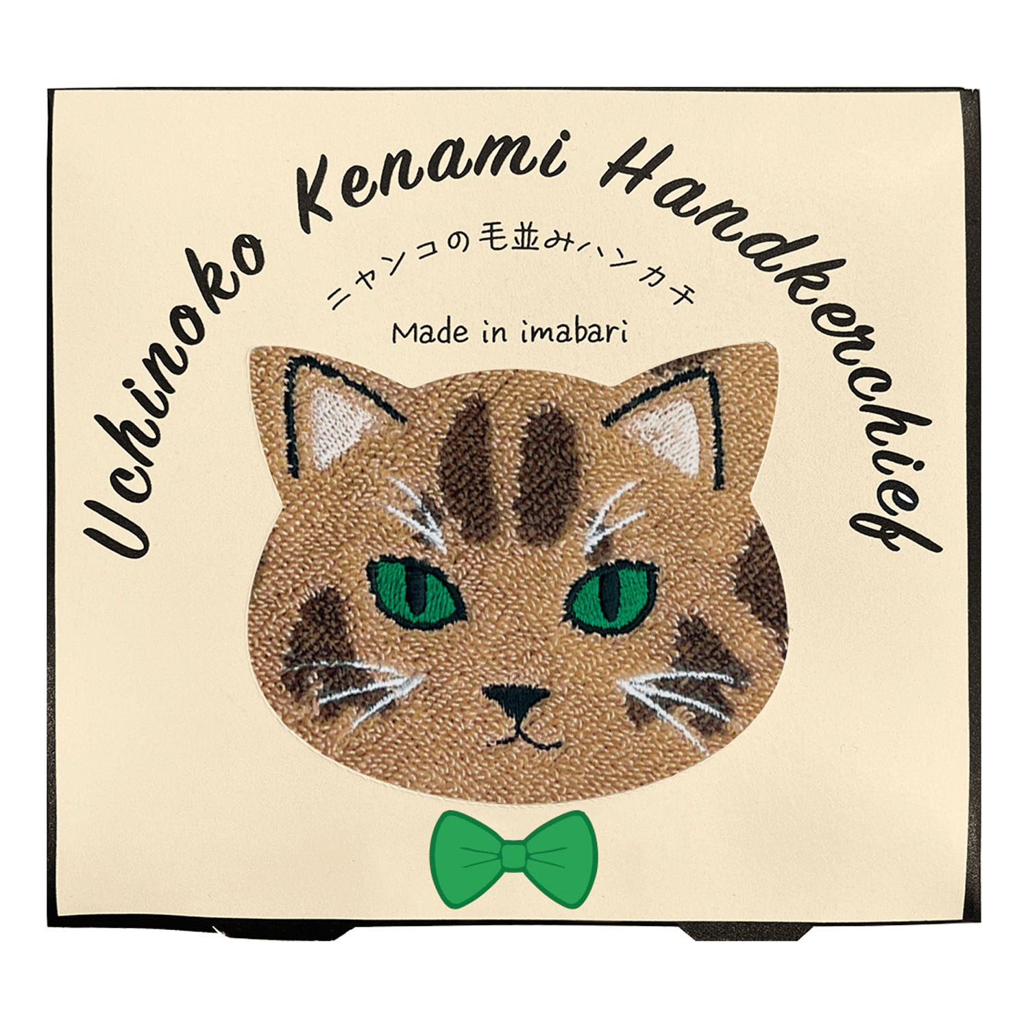 【新柄追加／01～06・08・11・12：欠品中】うちのニャンコ 毛並みハンカチ - 画像13