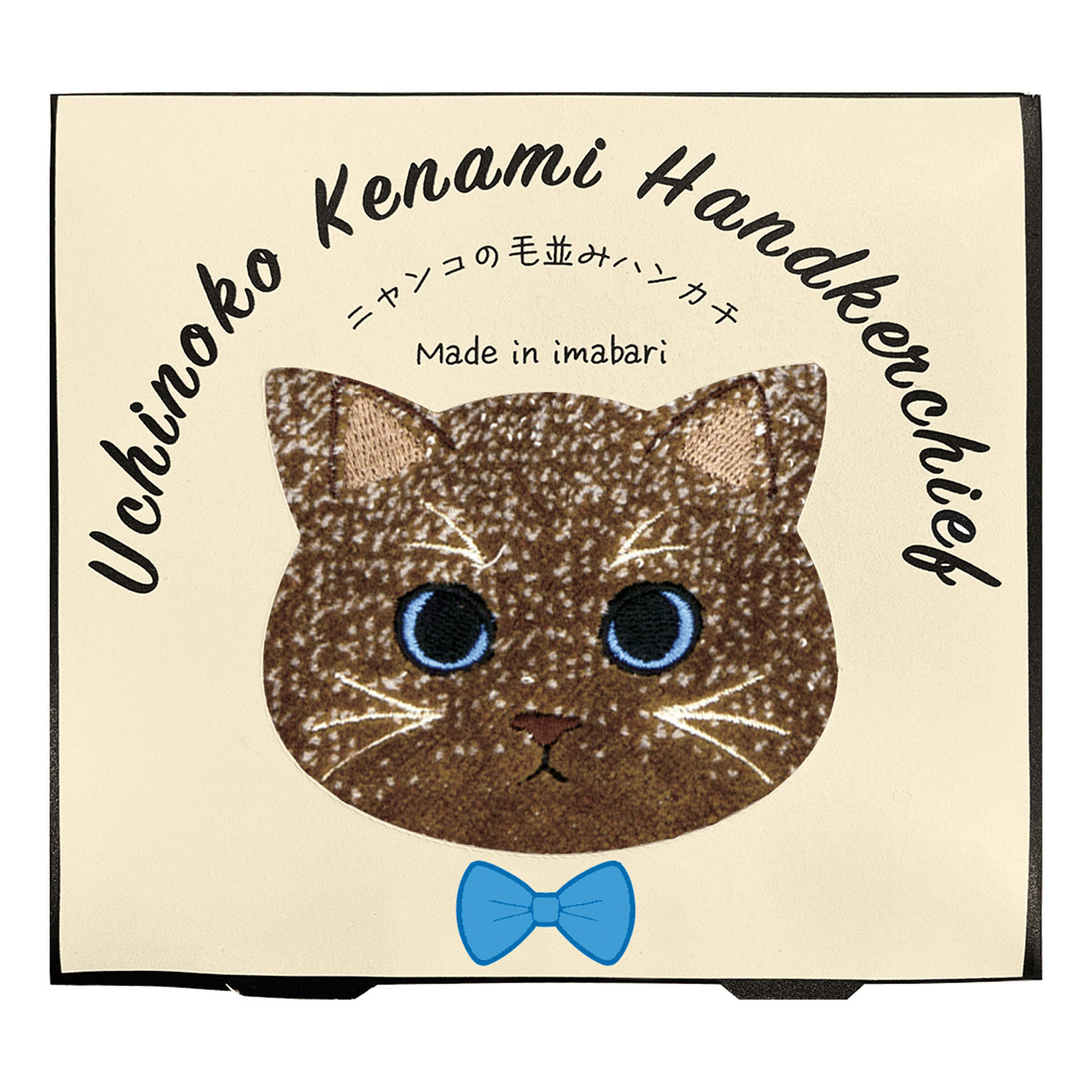 【新柄追加／01～06・08・11：欠品中】うちのニャンコ 毛並みハンカチ - 画像19