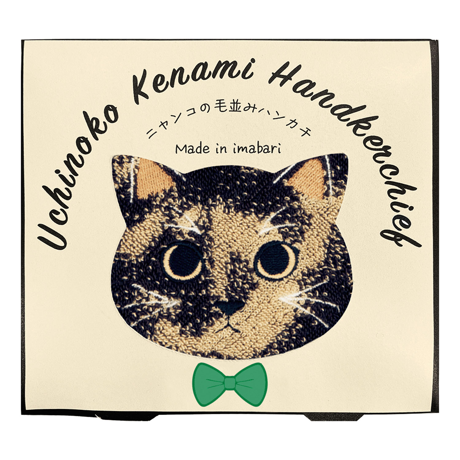 【新柄追加／01～08・11：欠品中】うちのニャンコ 毛並みハンカチ - 画像21