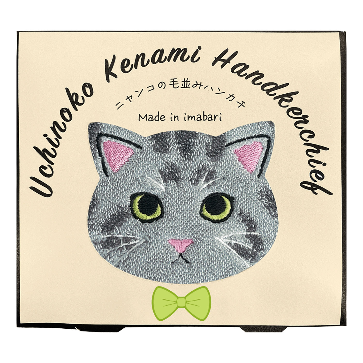 【新柄追加／01～08・11：欠品中】うちのニャンコ 毛並みハンカチ - 画像9