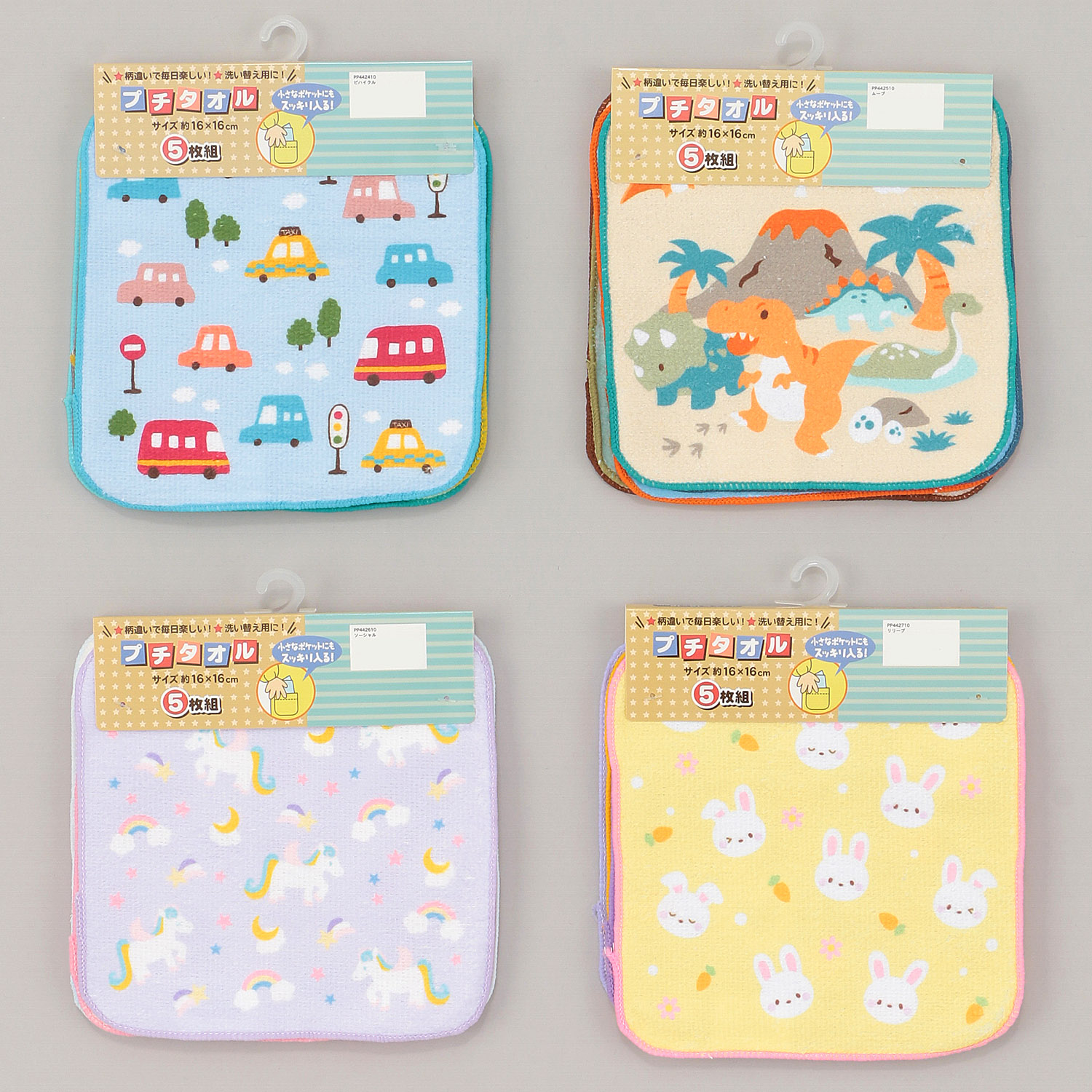 プチタオル5P - 画像1