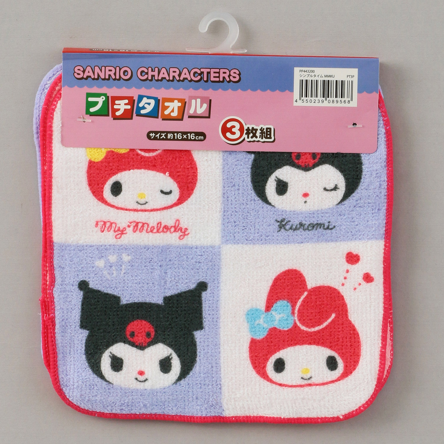 マイメロ＆クロミ シンプルタイムMMKU - 画像1