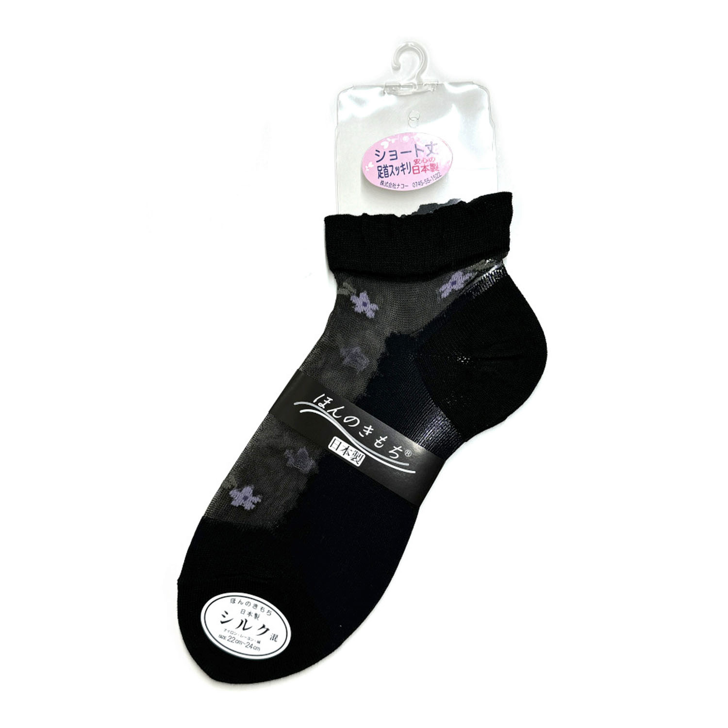 シースルーソックス ほんのきもち ミドルゲージ ショート丈 キュート花柄【在庫限り】 - 画像3