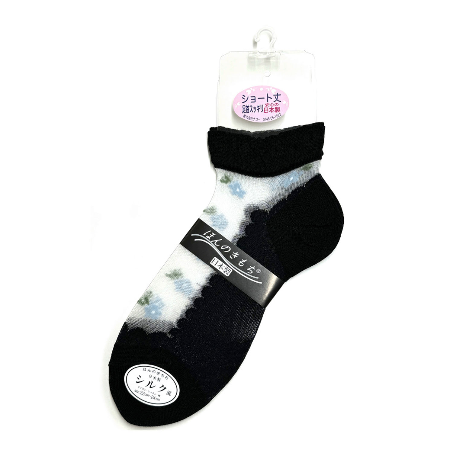 シースルーソックス ほんのきもち ミドルゲージ ショート丈 キュート花柄【在庫限り】 - 画像1