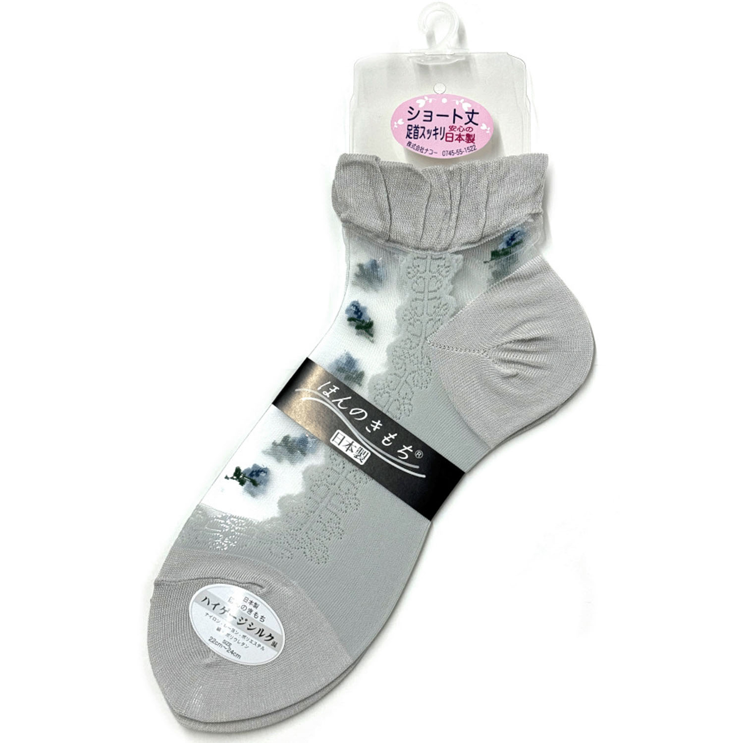 シースルーソックス ほんのきもち ハイゲージ ショート丈 透けローズ【在庫限り】 - 画像2