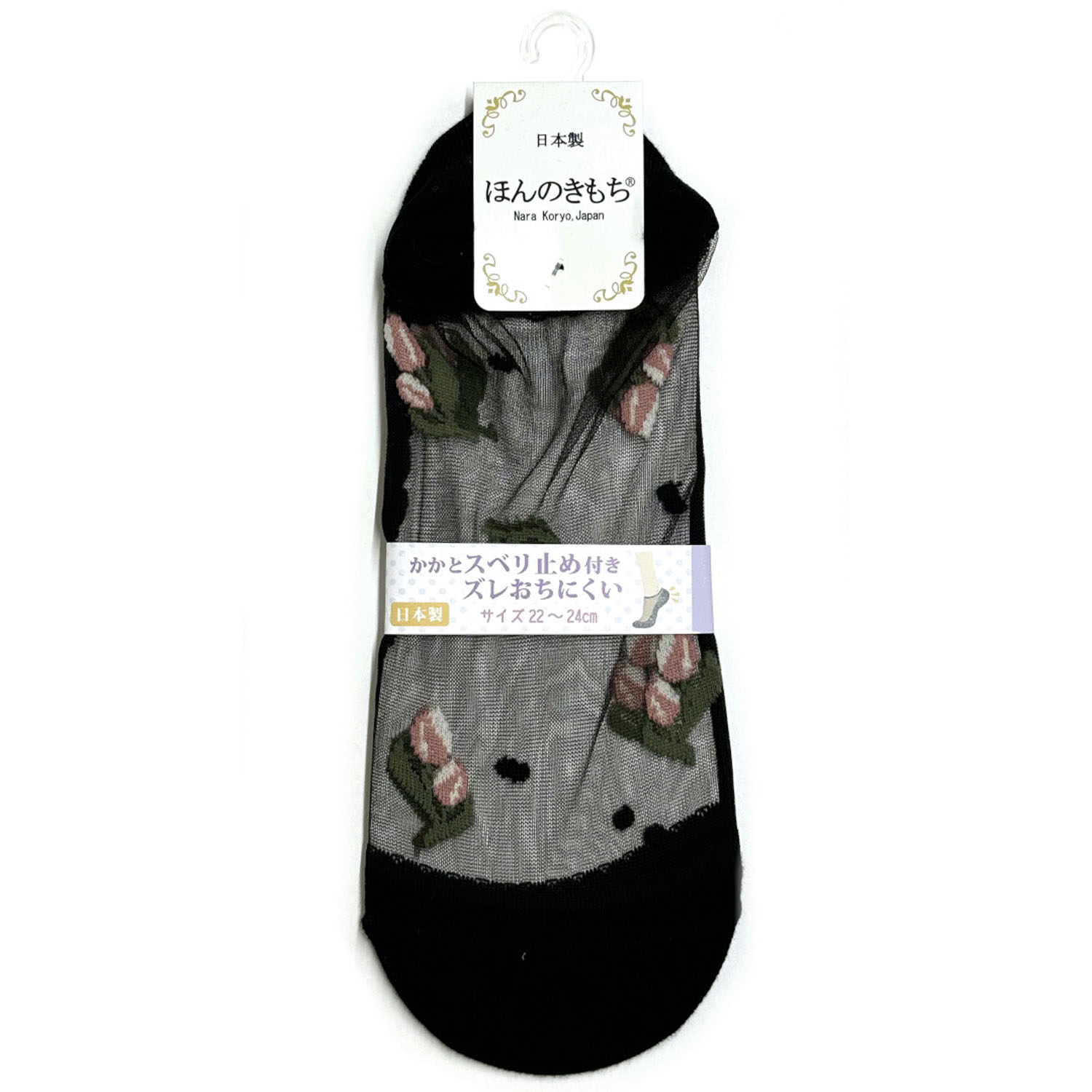 シースルーソックス ほんのきもち カバーソックス チューリップ【在庫限り】 - 画像3