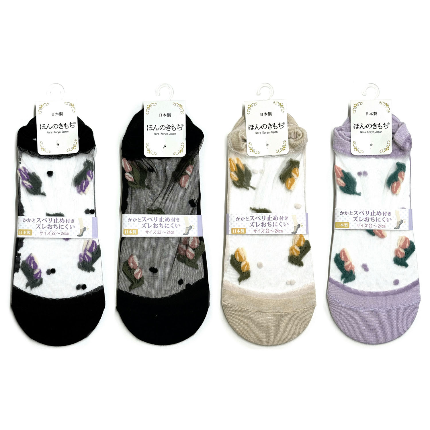 シースルーソックス ほんのきもち カバーソックス チューリップ【在庫限り】 - 画像1