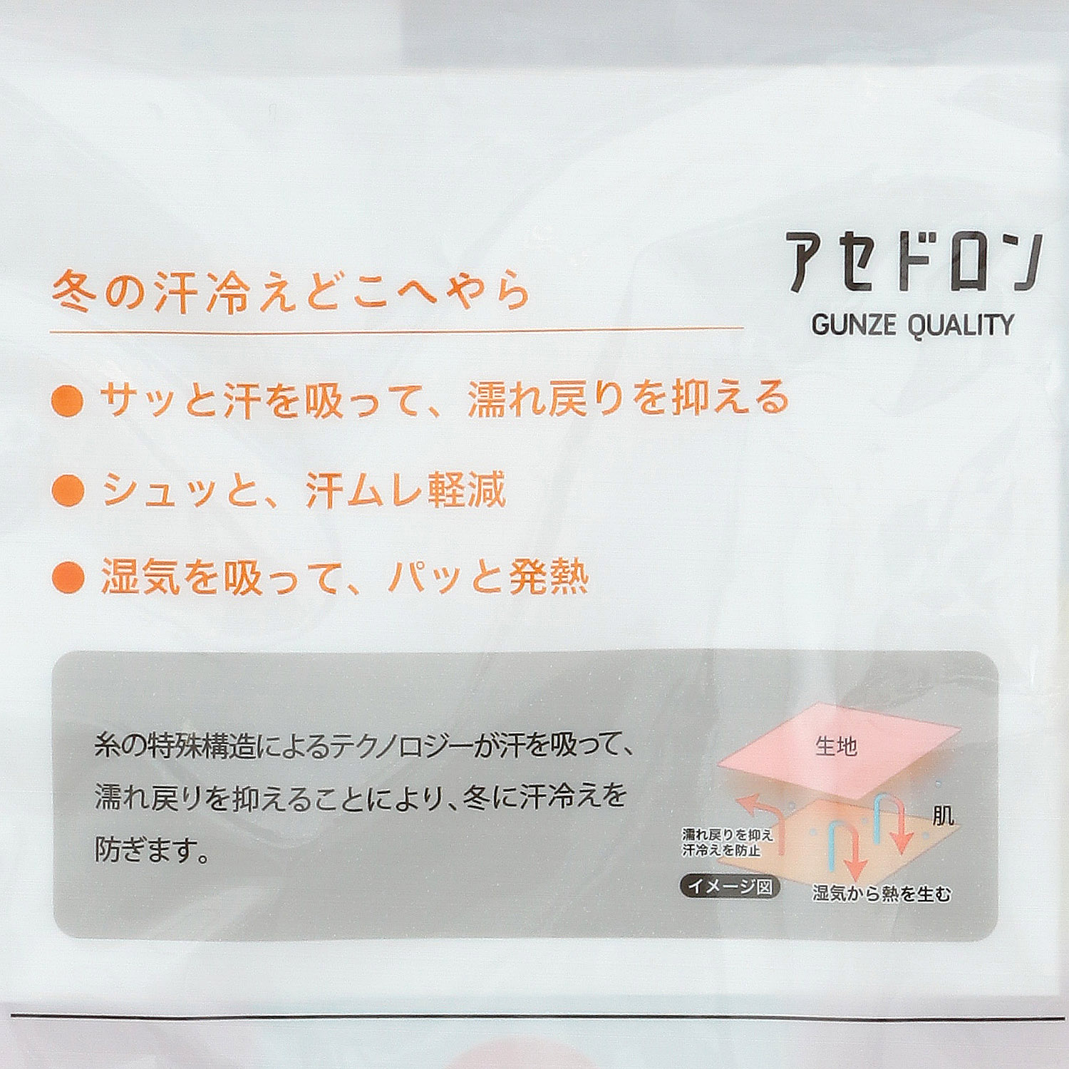 GUNZE ファイヤーアセドロン】ウール混 ハイソックス - 画像3