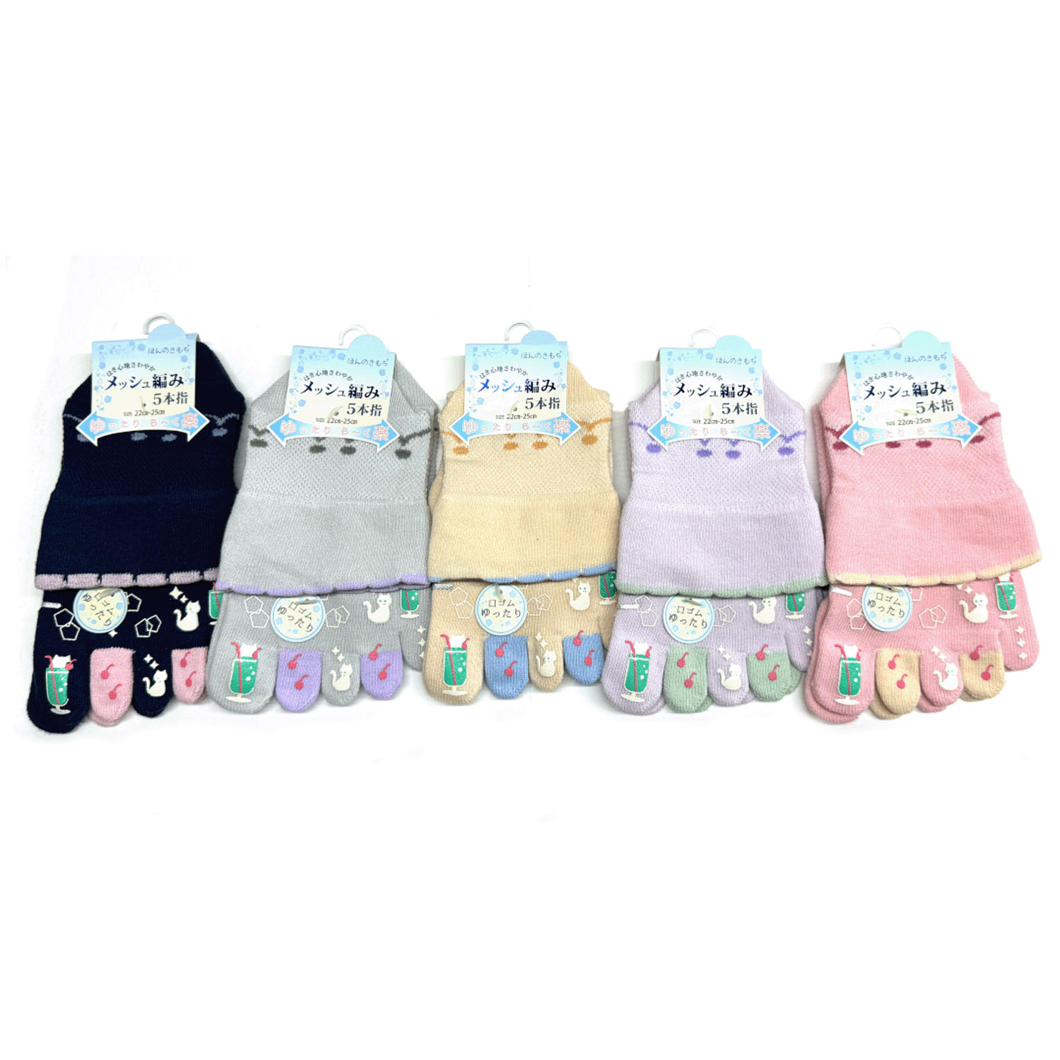 ほんのきもち 5本指 メッシュ編み クリームソーダ 靴下