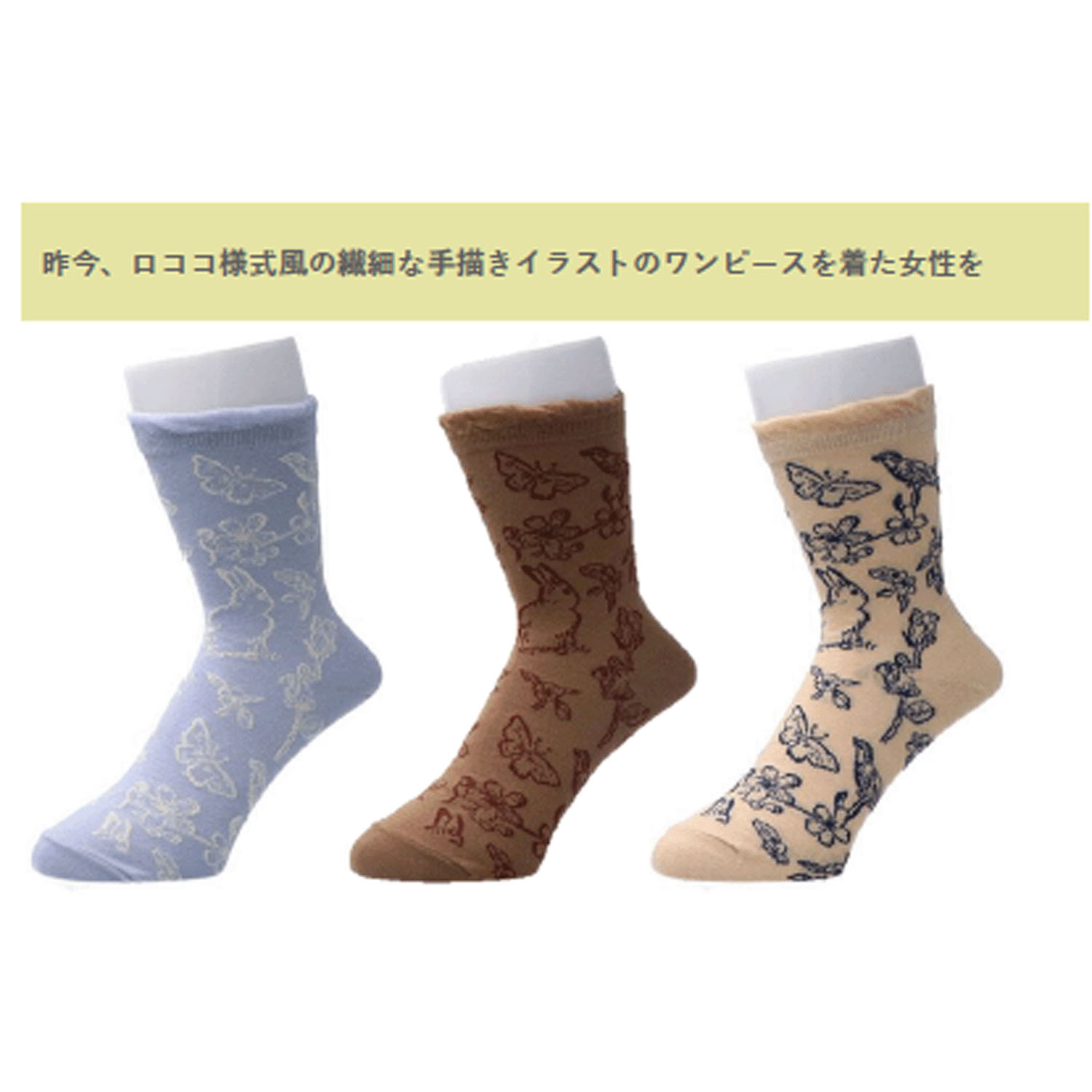 クルー丈  手描きアニマル【在庫限り】 - 画像1