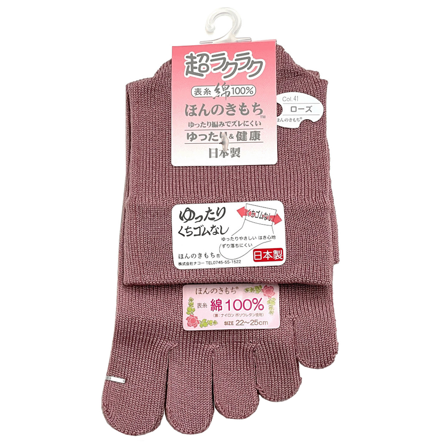 綿100％ 5本指ソックス 口ゴムなし - 画像5