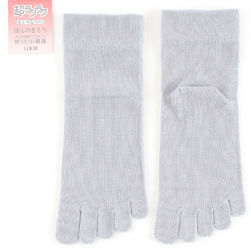 綿100％ 5本指ソックス 口ゴムなし - 画像1