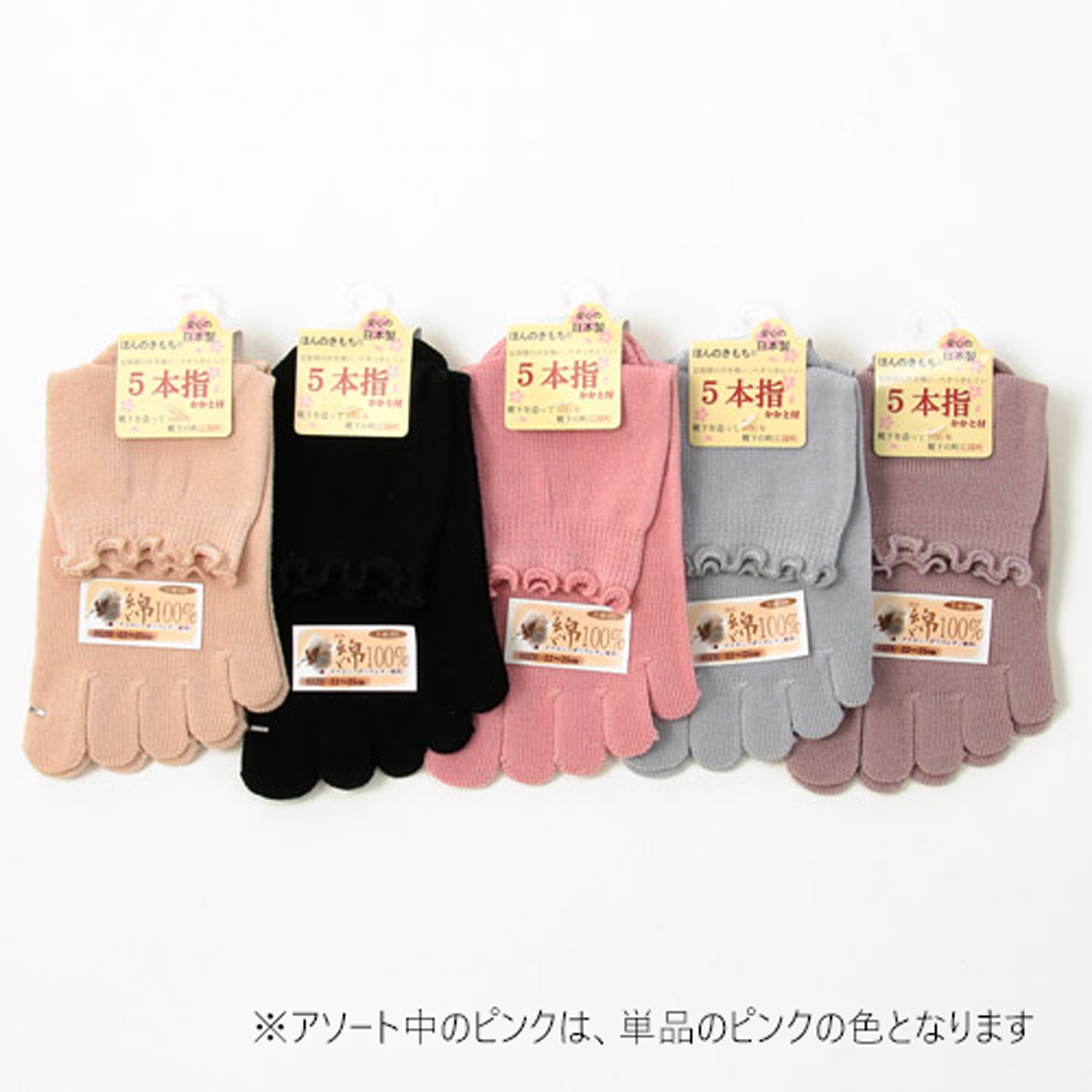 綿素材 5本指口ゴムメローソックス - 画像4