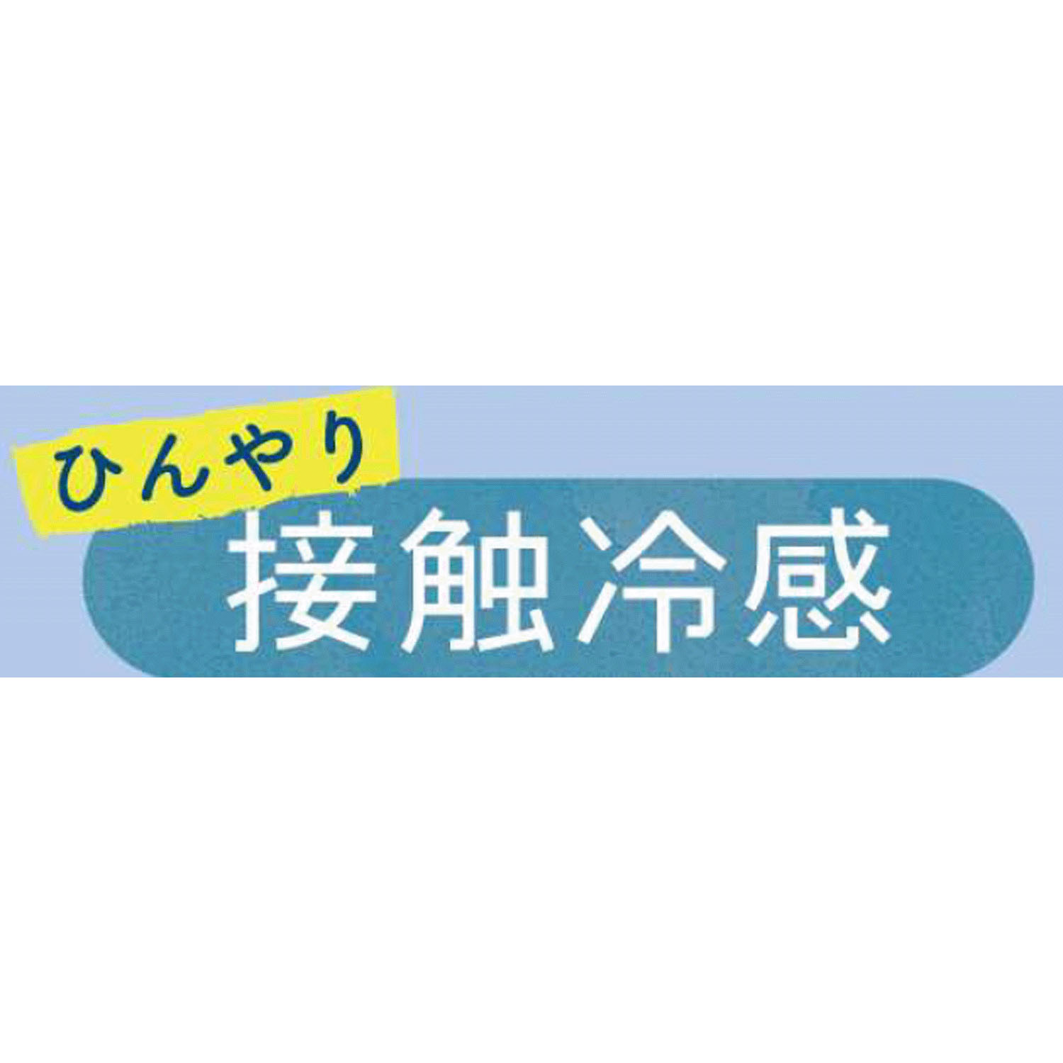 STREAM   サモエドスマイル 接触冷感 ロークルー - 画像3