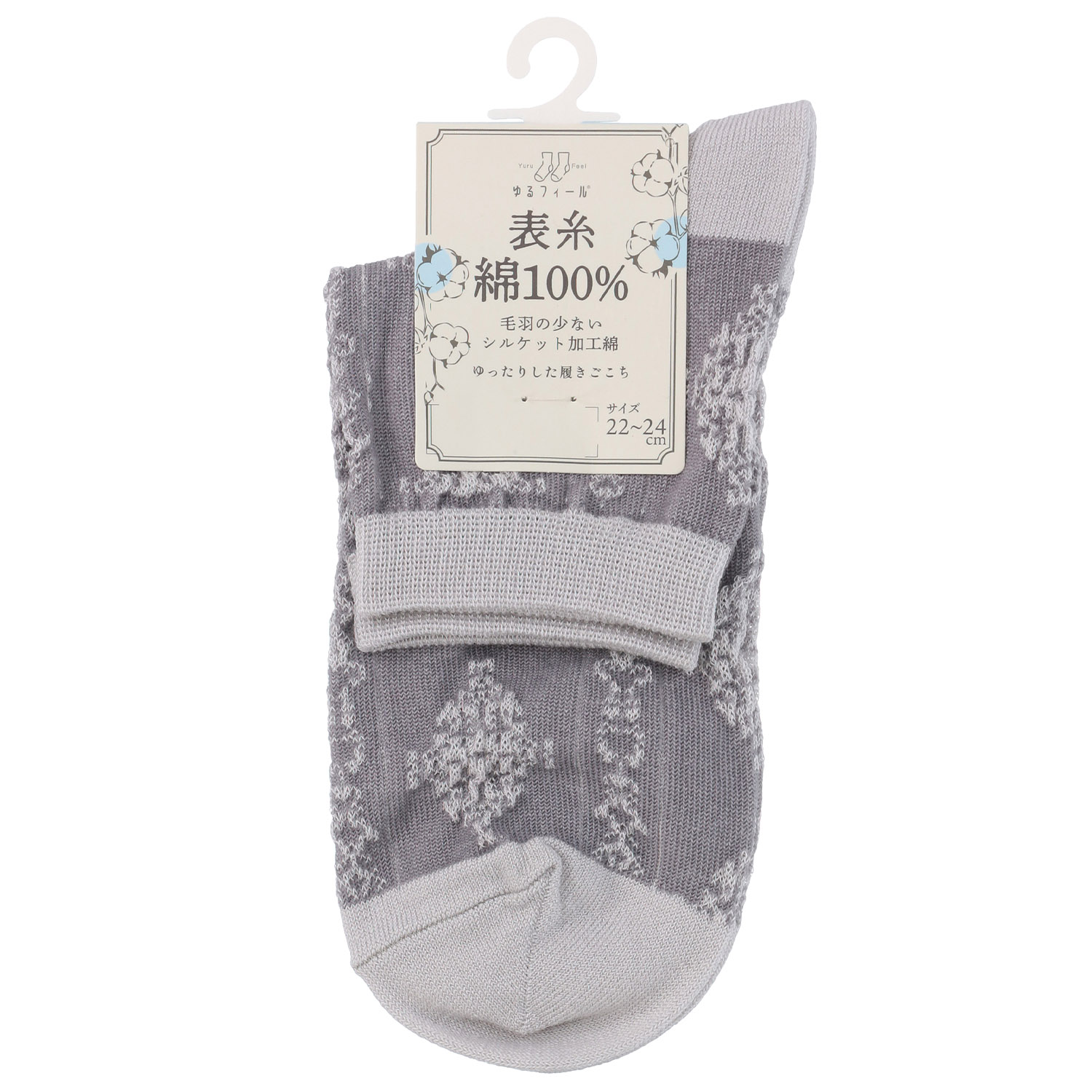 ゆるフィール 表糸綿100％ ダマスク 靴下 - 画像2
