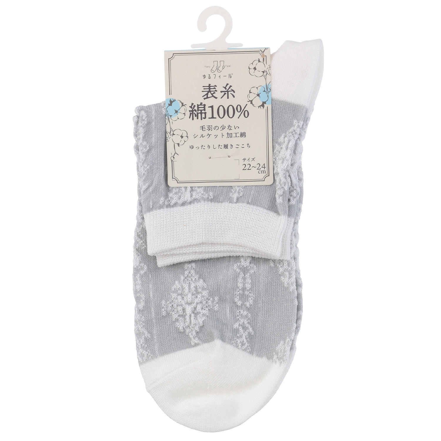 ゆるフィール 表糸綿100％ ダマスク 靴下【在庫限り】 - 画像4