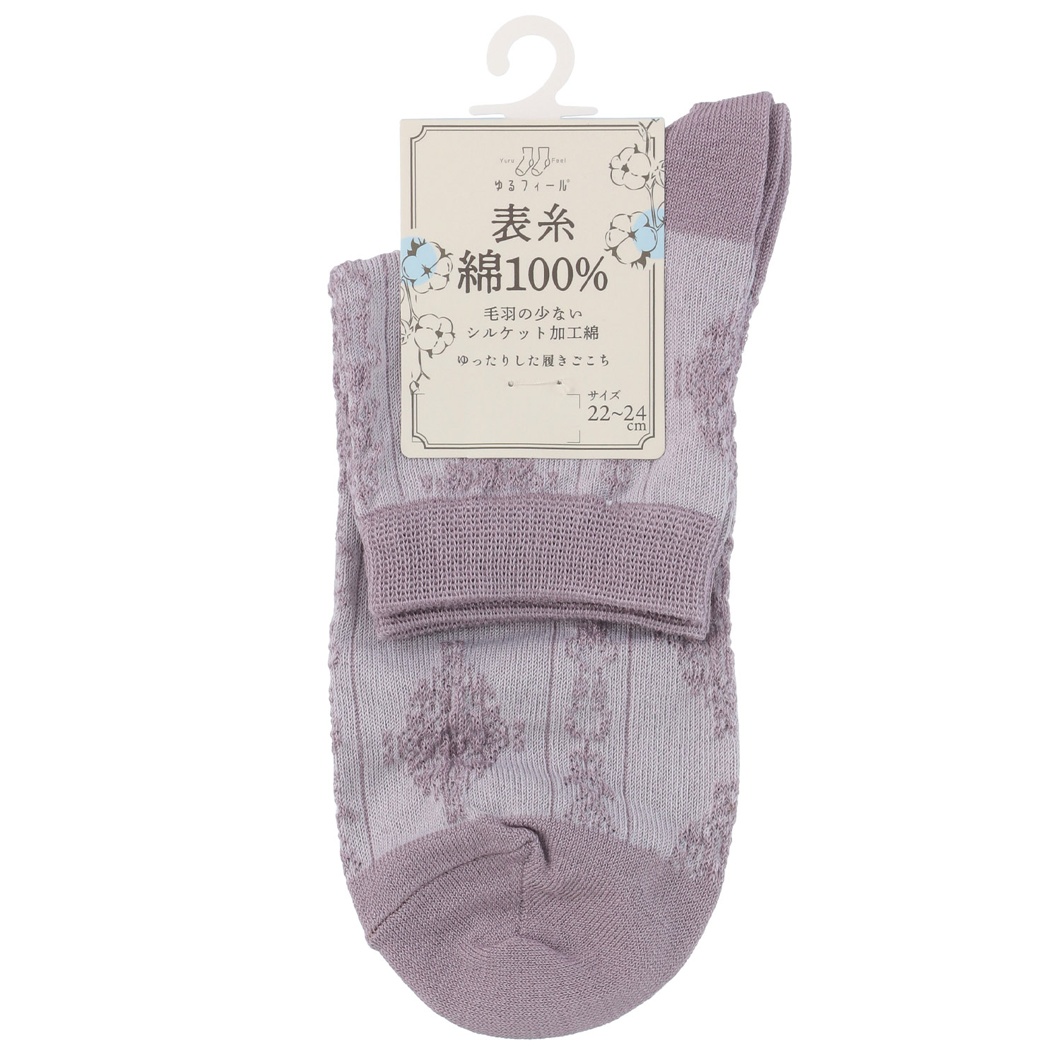 ゆるフィール 表糸綿100％ ダマスク 靴下【在庫限り】 - 画像5