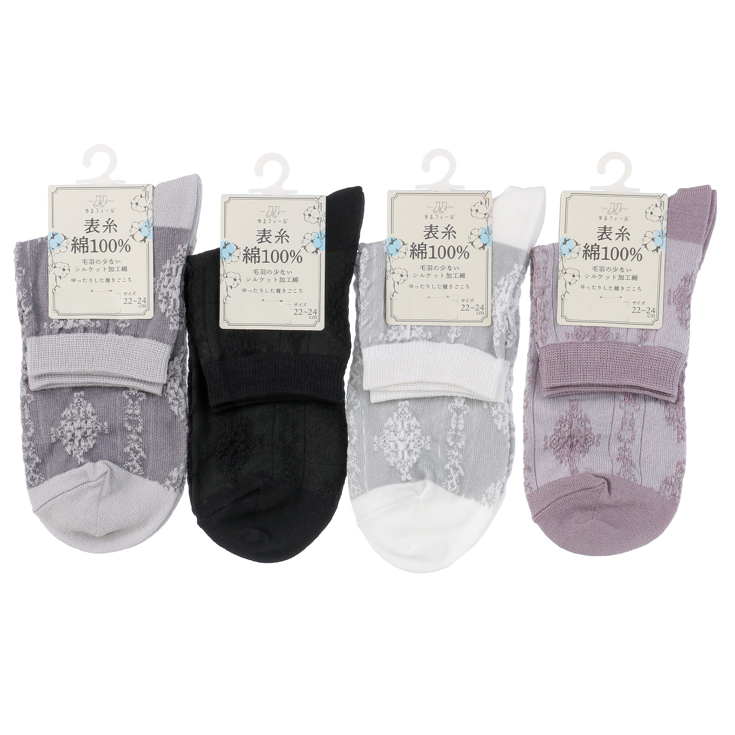 ゆるフィール 表糸綿100％ ダマスク 靴下