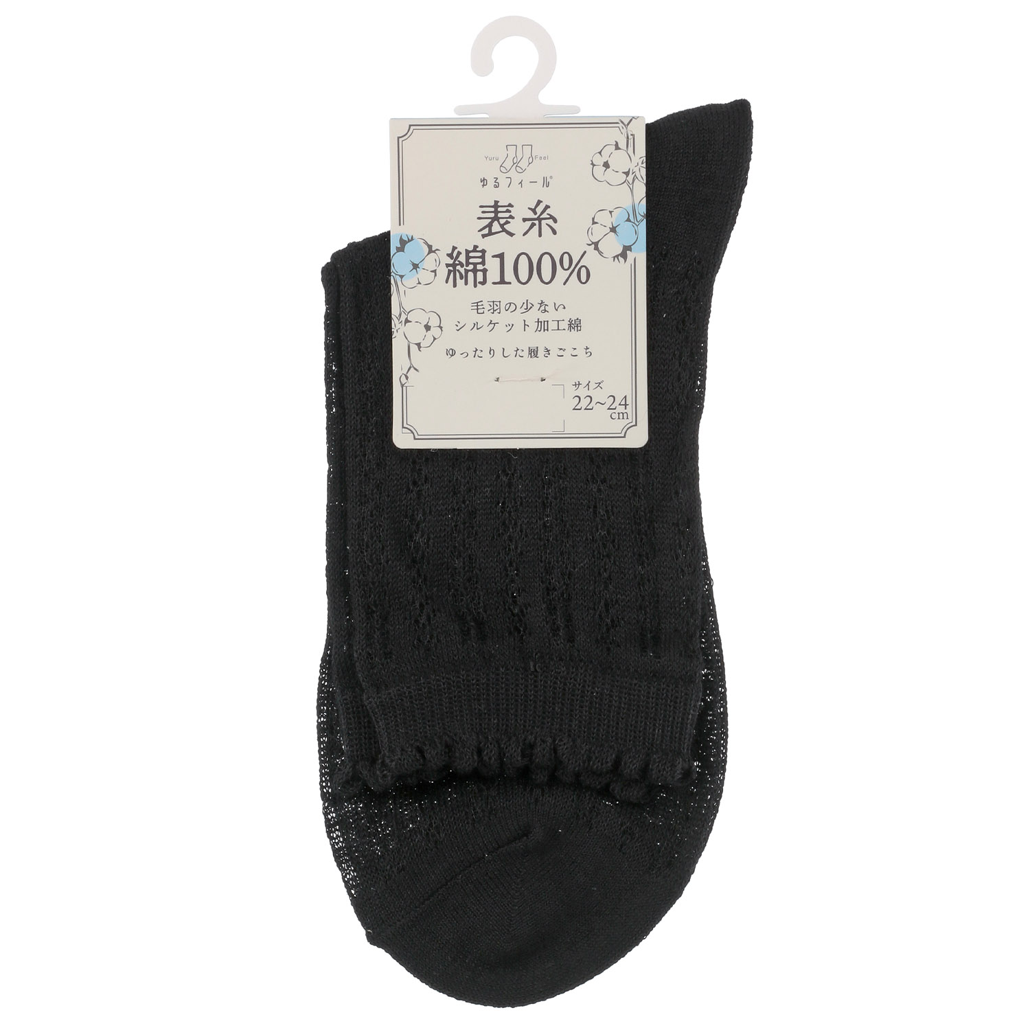 ゆるフィール 表糸綿100％ レース透かし 靴下【在庫限り】 - 画像3