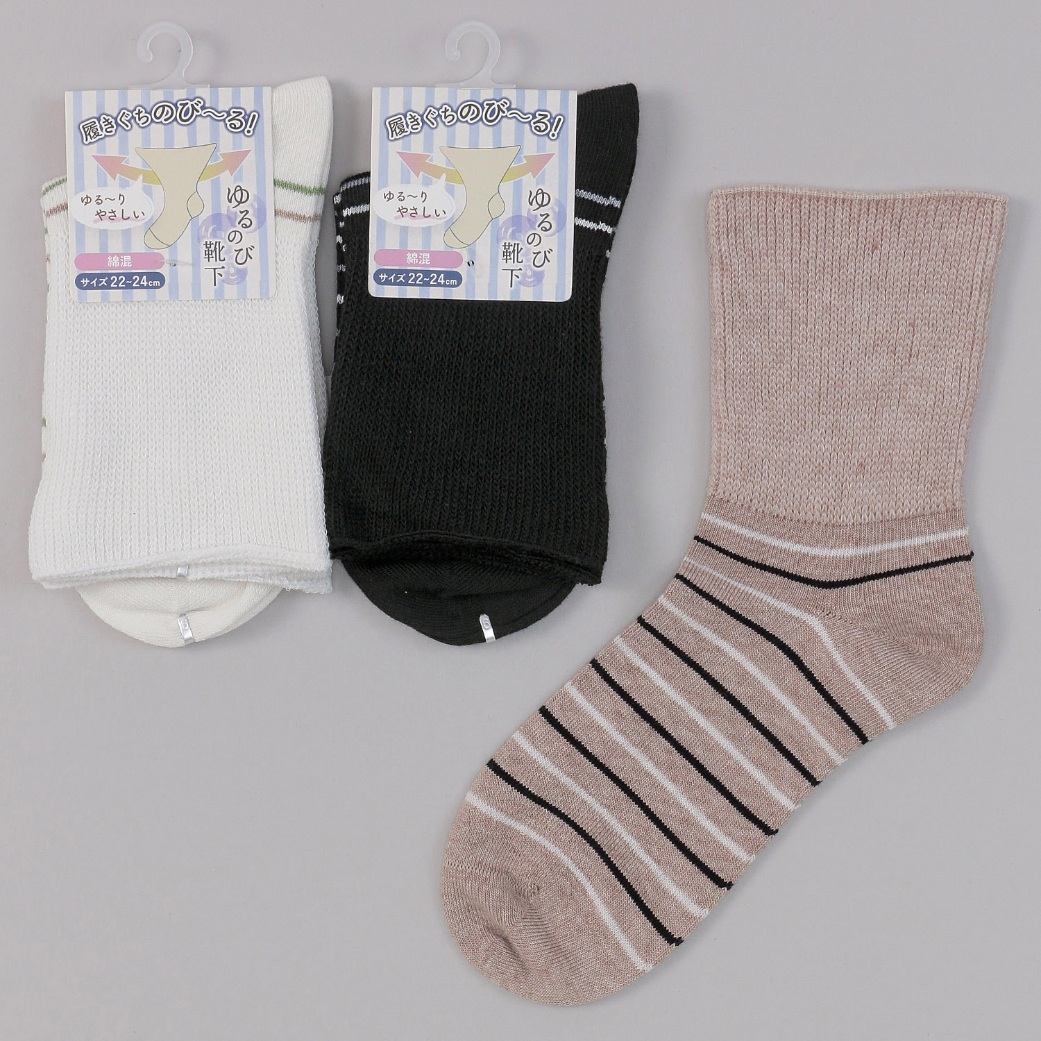 ゆるのび靴下 ロークルー丈 小寸（22～24cm）ボーダー - 画像1