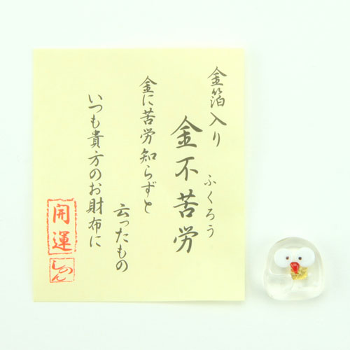 お財布お守り 金箔入り ふくろう