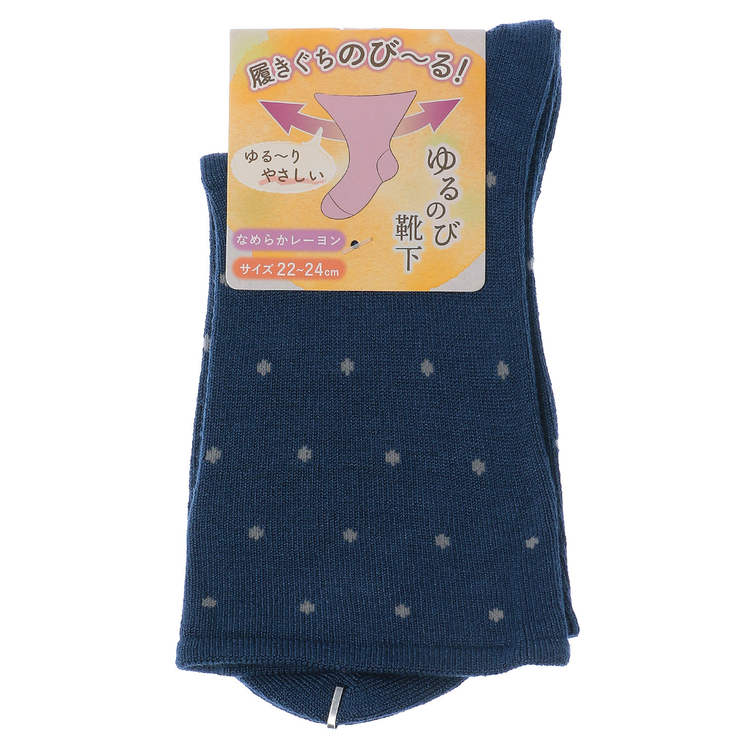 履き口のびーる ゆるのび靴下 小寸（22－24cm） ドット 靴下【在庫限り】 - 画像2
