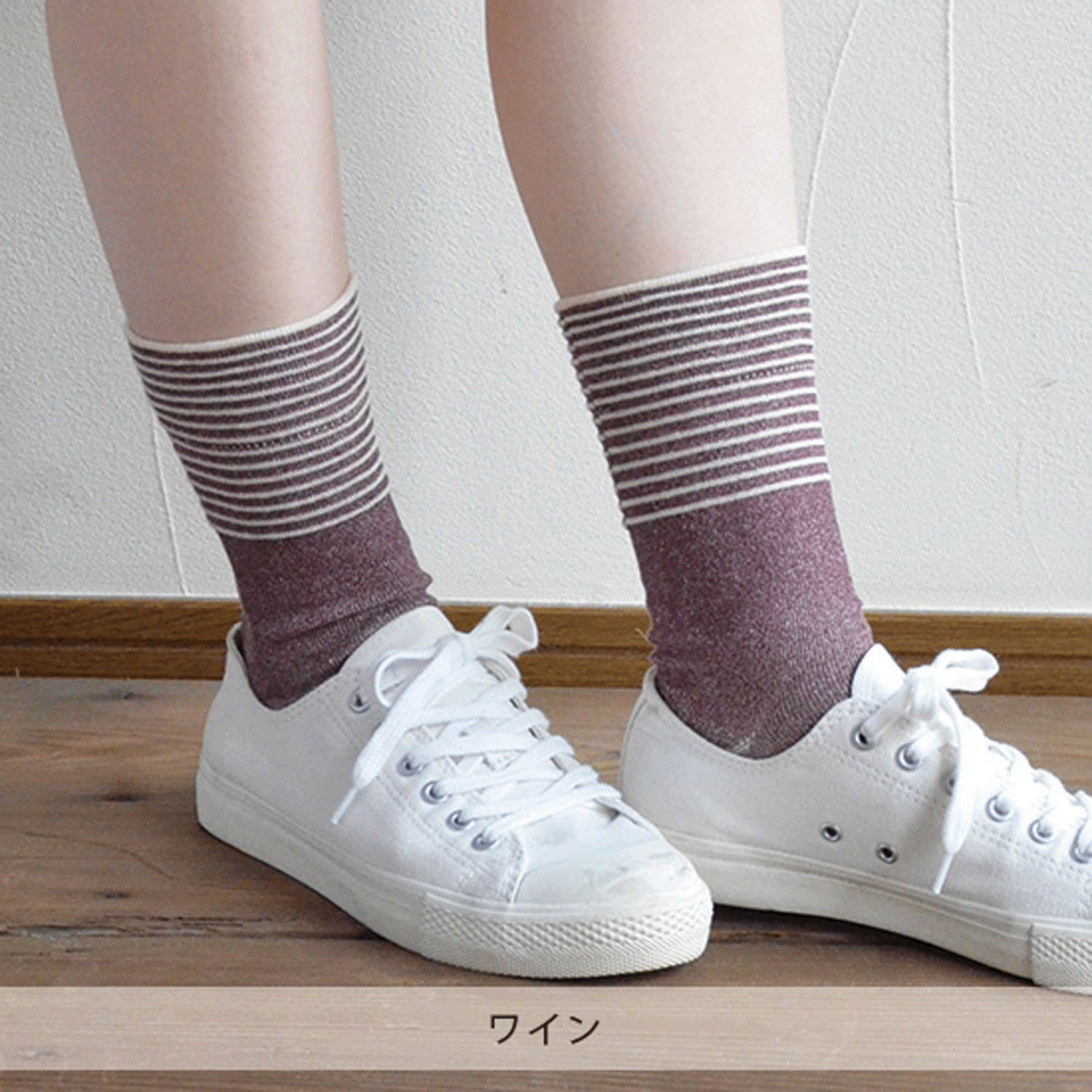 天衣無縫 いつもソックス ボーダー - 画像3