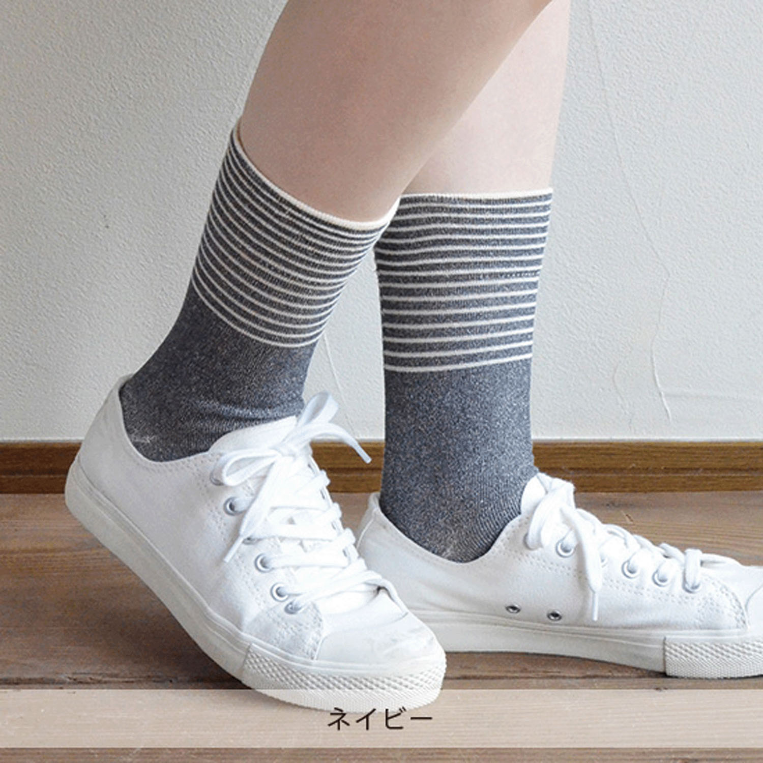 天衣無縫 いつもソックス ボーダー - 画像5