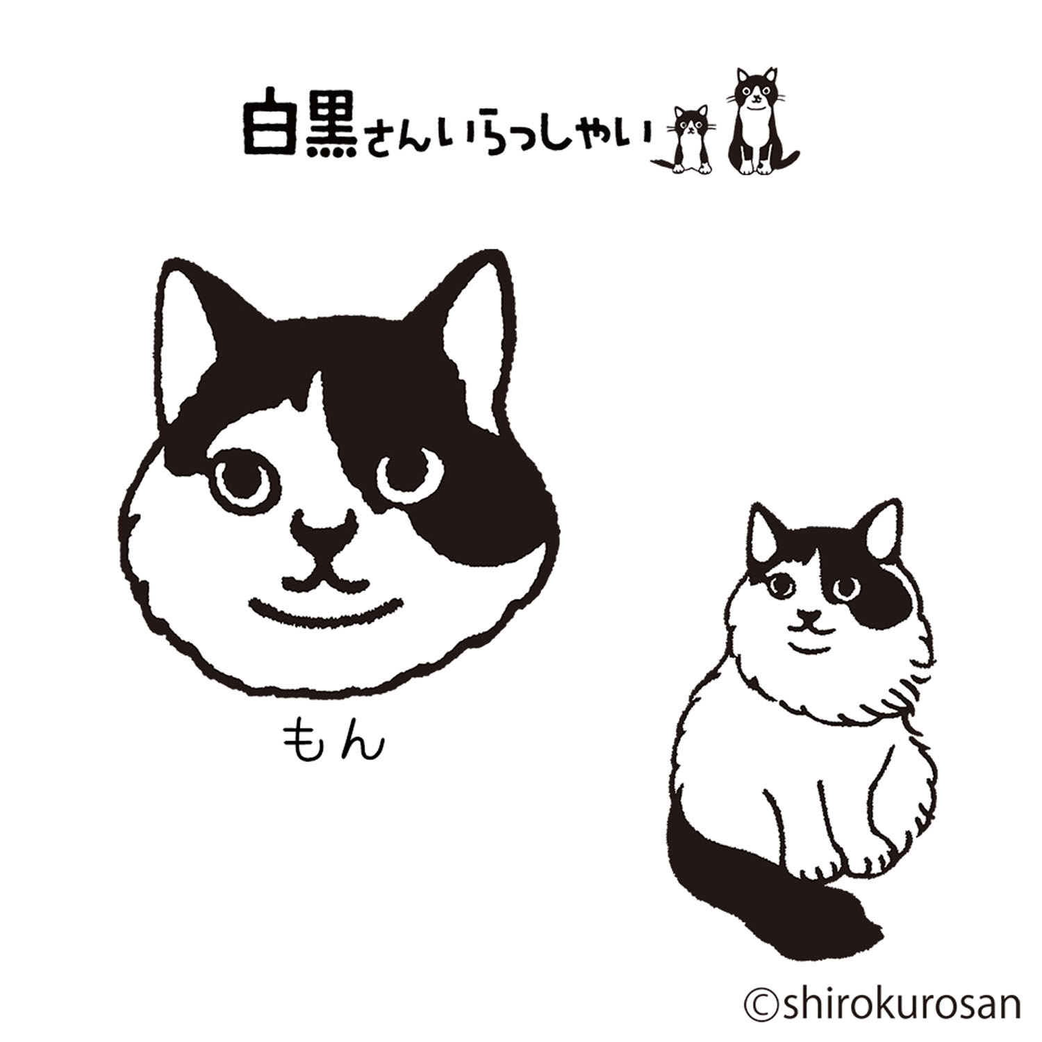 Miita 【白黒さんいらっしゃい×Miita】白黒ソックス - 画像10