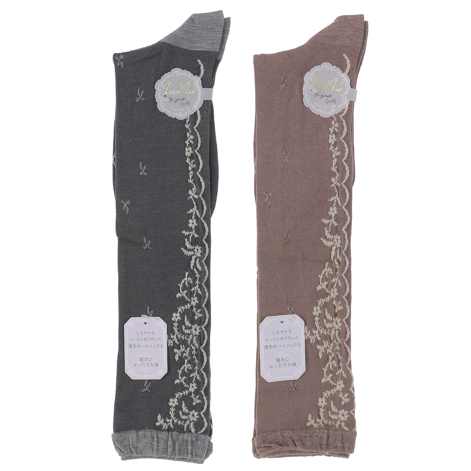 プティパ ハイソックス モダール レース【在庫限り】