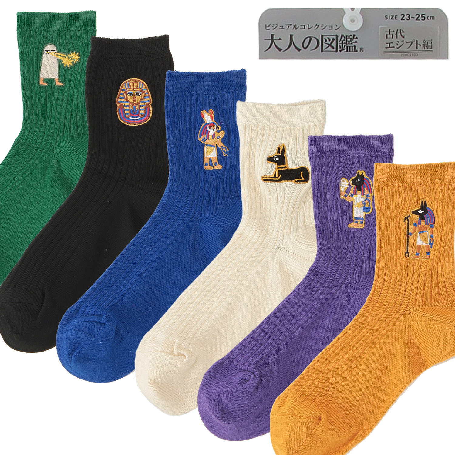 【大人の図鑑】 靴下 古代エジプト編 - 画像1