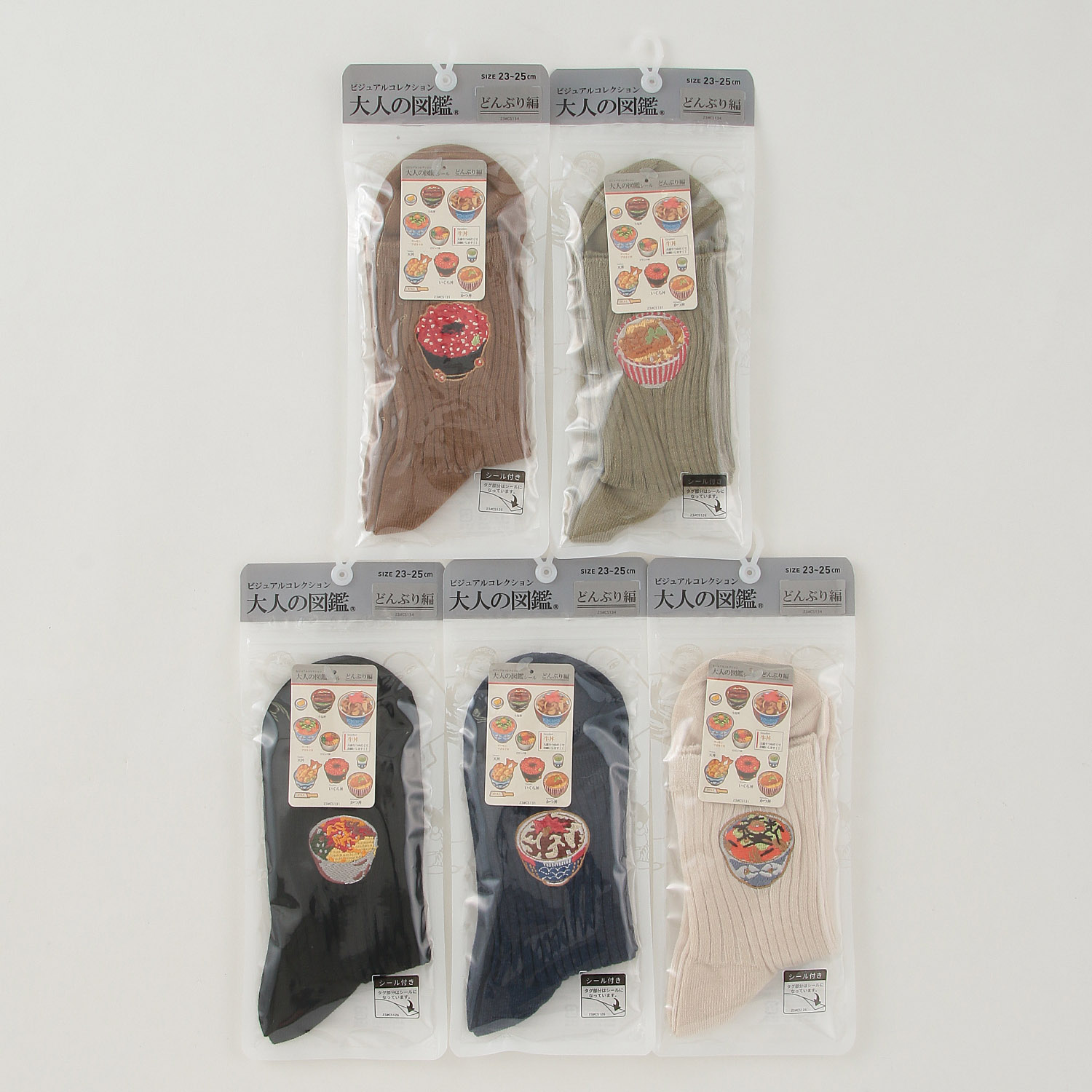 【大人の図鑑】 靴下 どんぶり編【在庫限り】 - 画像2